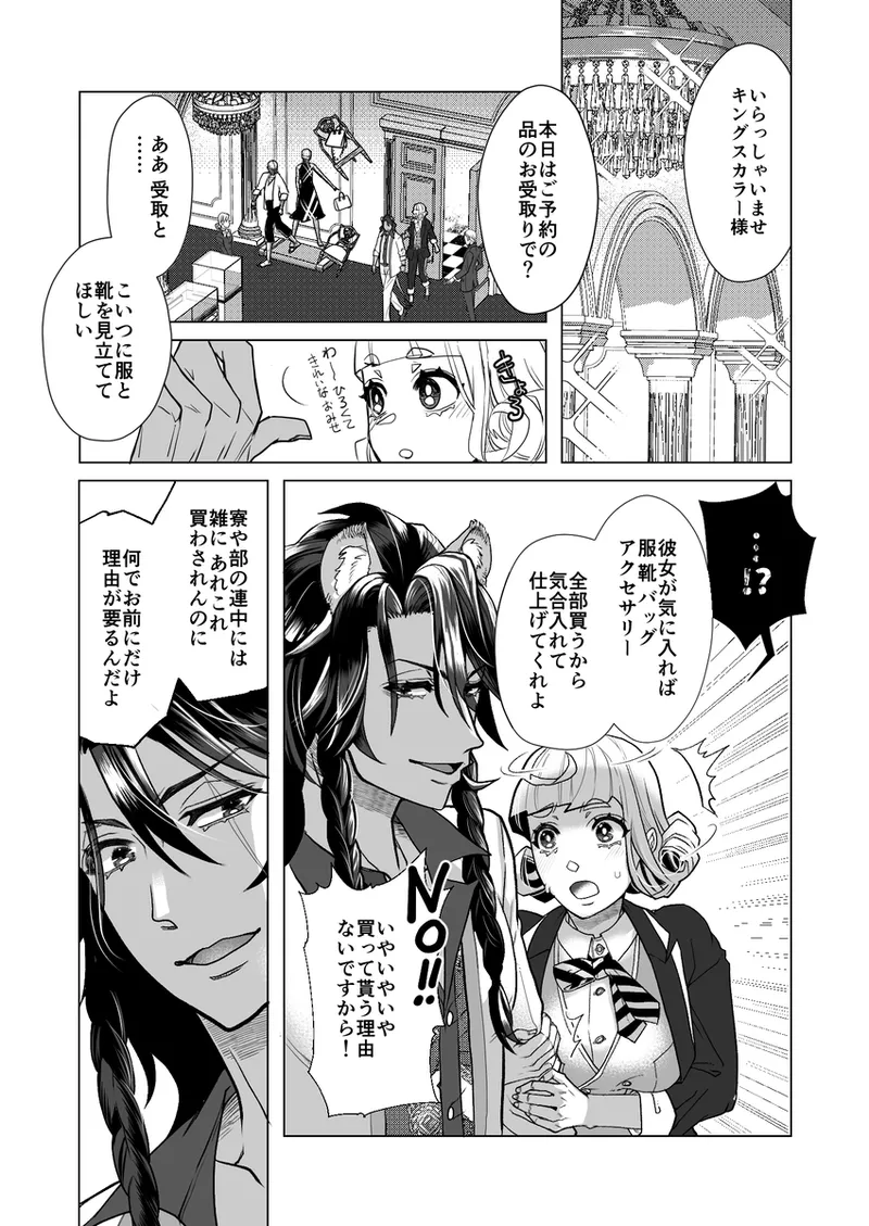 R 18 Dōjin Shi WEB Sai Roku “ Pikaresuku  Roman ”i page 12 full
