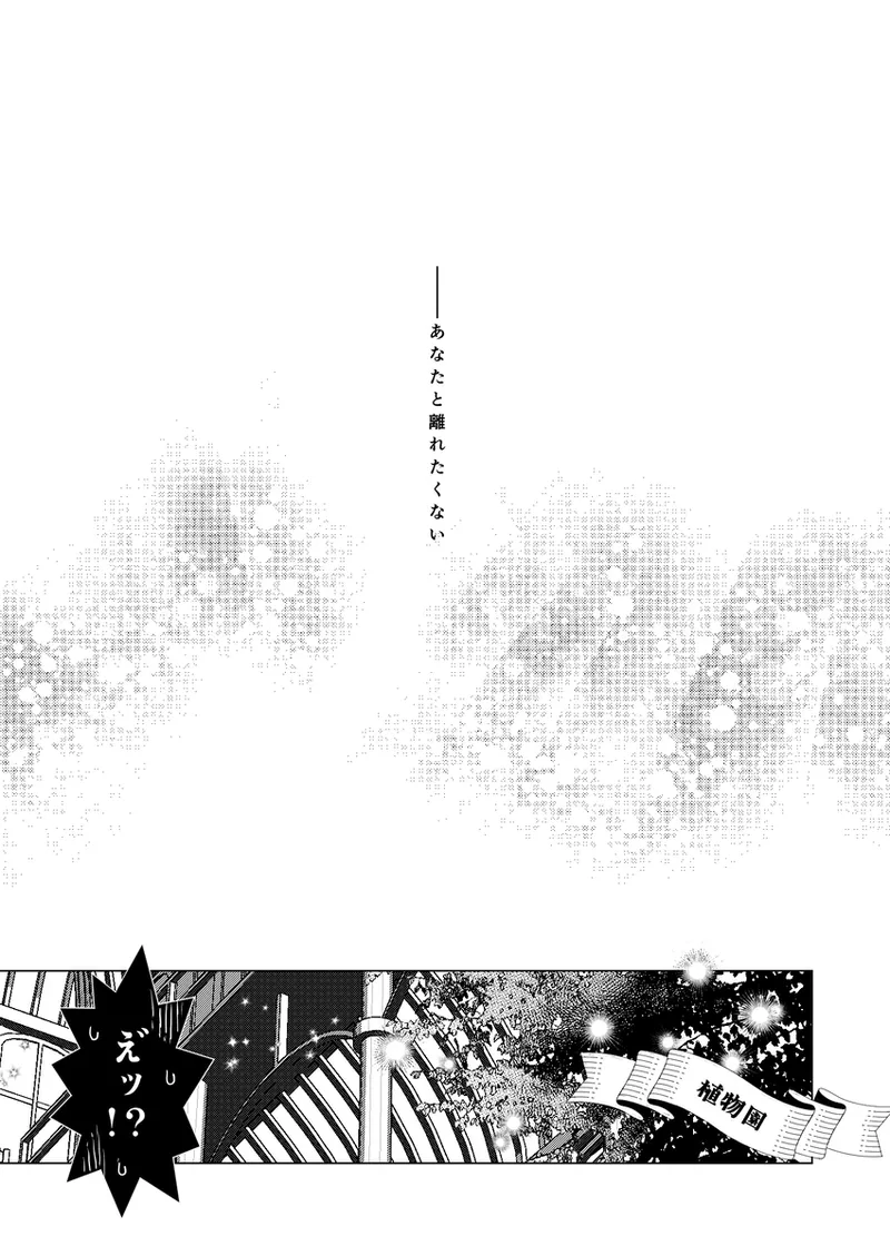 R 18 Dōjin Shi WEB Sai Roku “ Pikaresuku  Roman ”i page 7 full