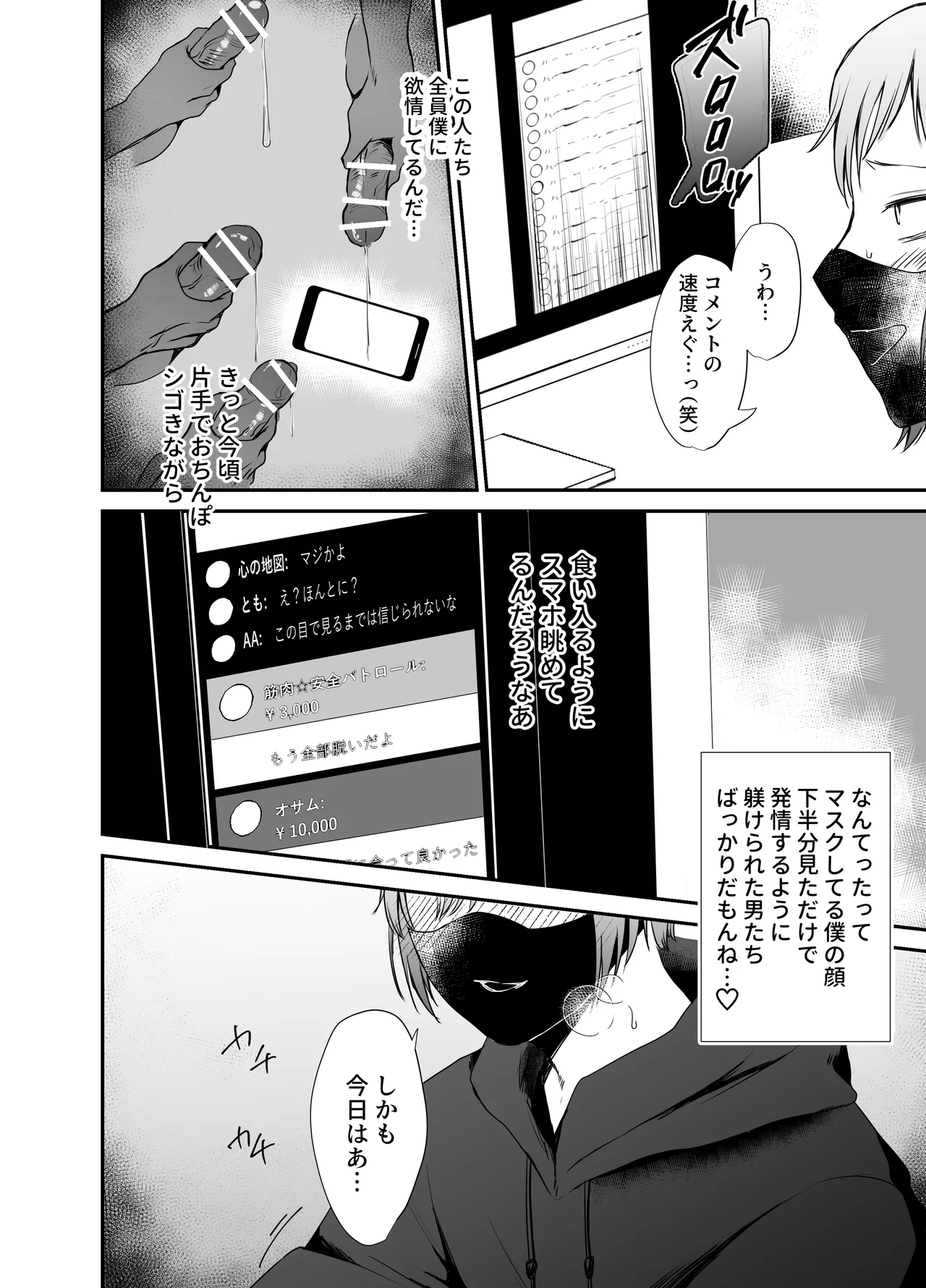 10人のリスナーと対戦よろしくお願いします! page 11 full