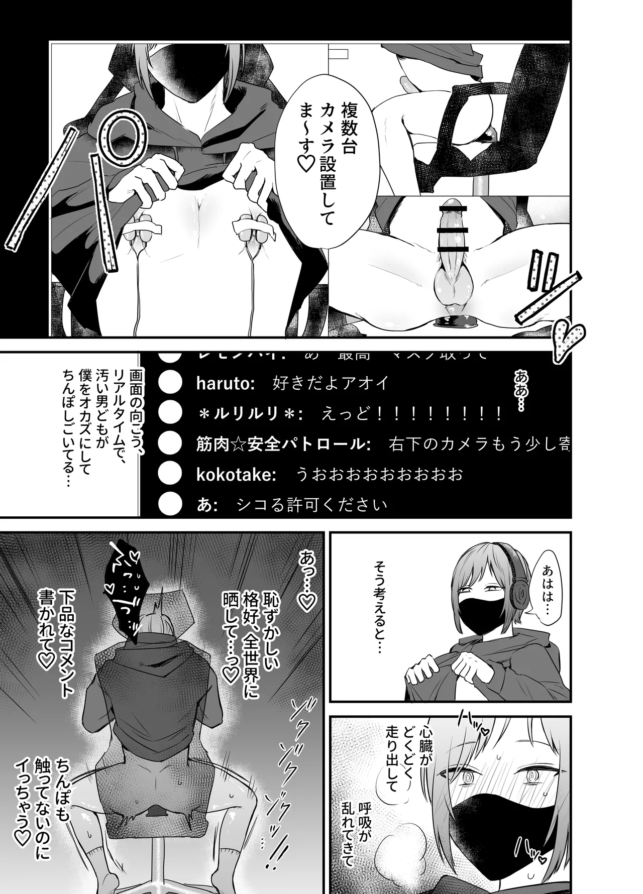 10人のリスナーと対戦よろしくお願いします! page 12 full