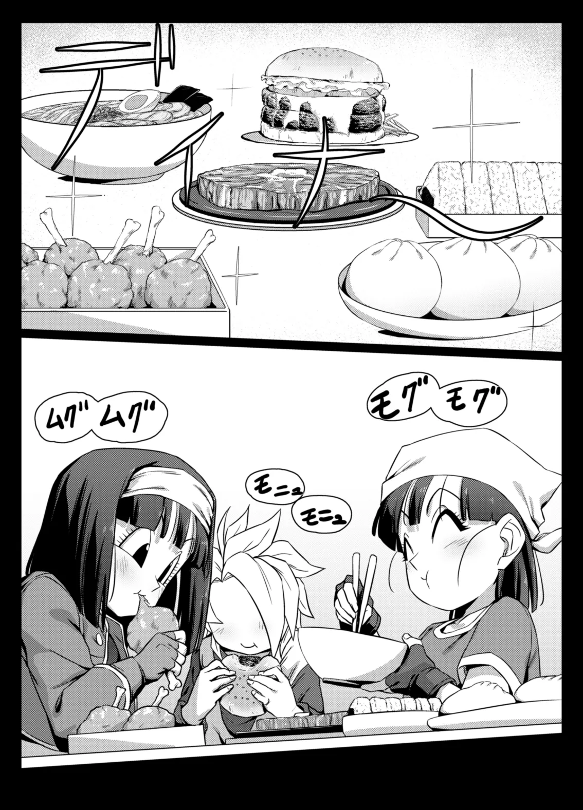 食後のホットサンド page 11 full