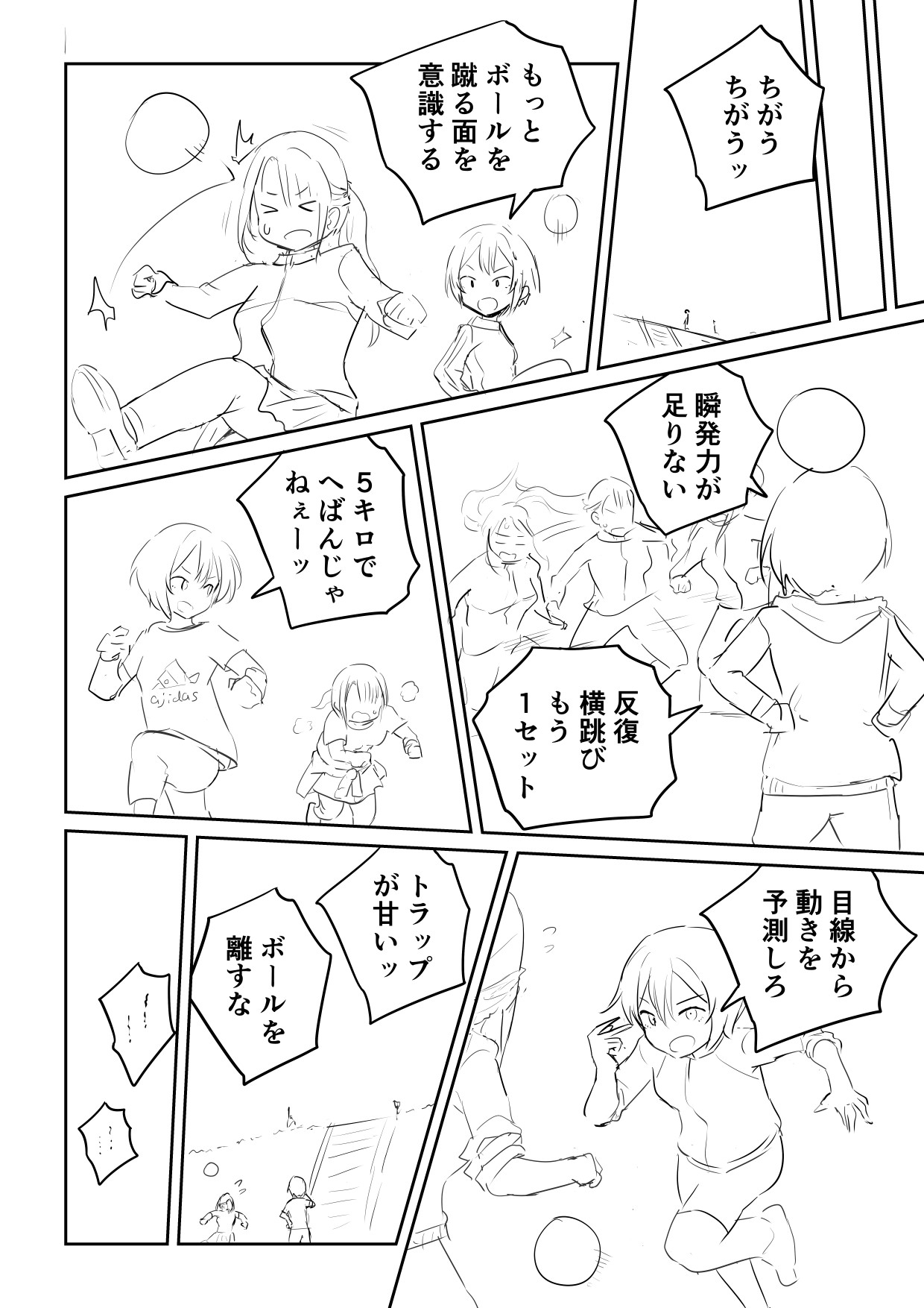 Ano Hetare Onee-san ga Futanari tte Koto Aru!? "Rough Ban" page 10 full