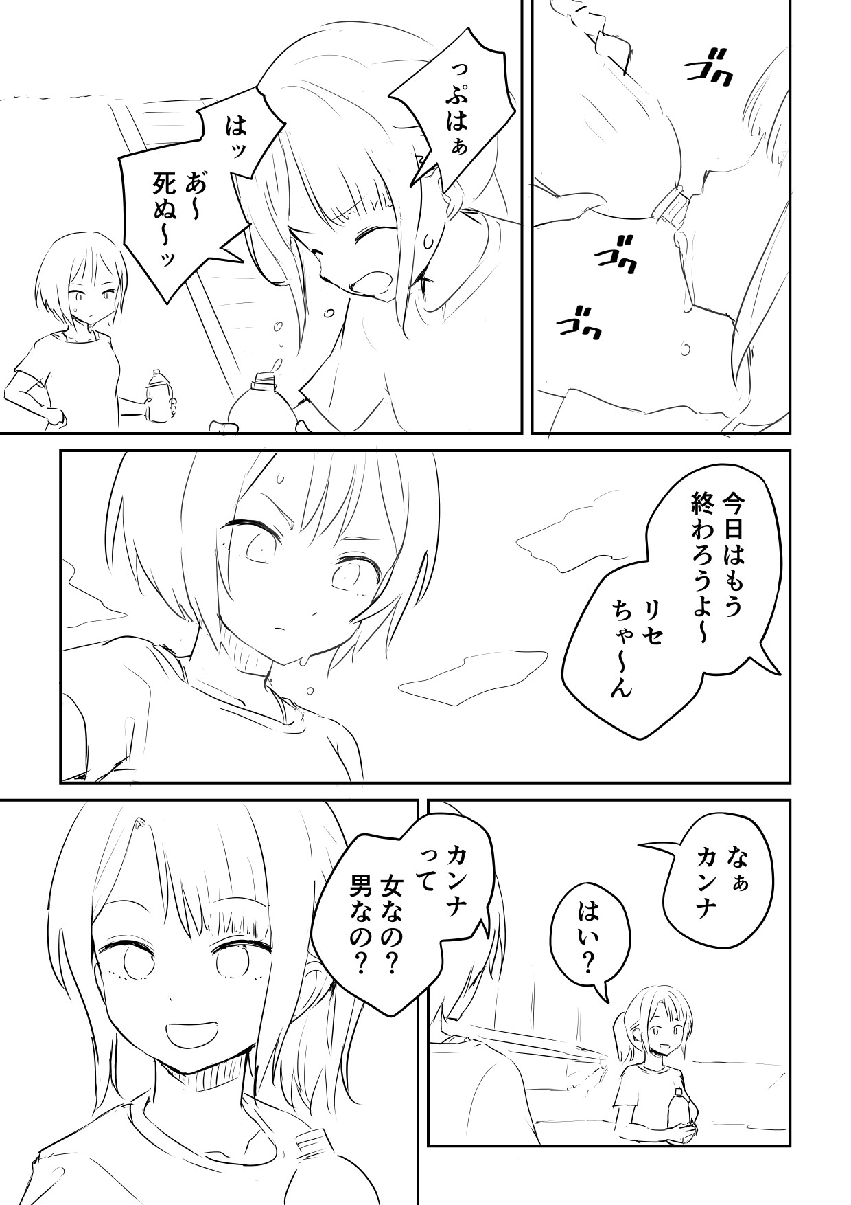 Ano Hetare Onee-san ga Futanari tte Koto Aru!? "Rough Ban" page 11 full