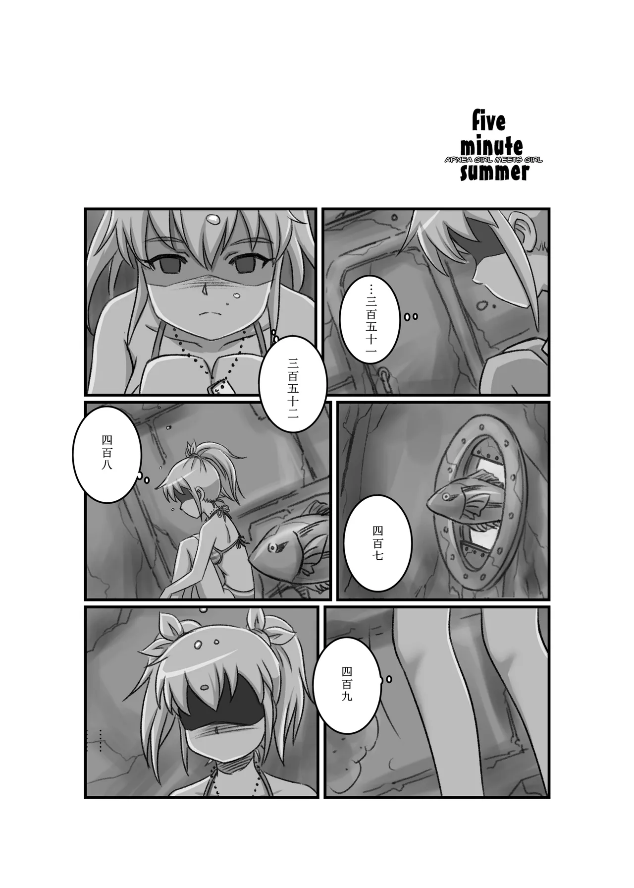 Apnea Girl Meets Girl page 12 full