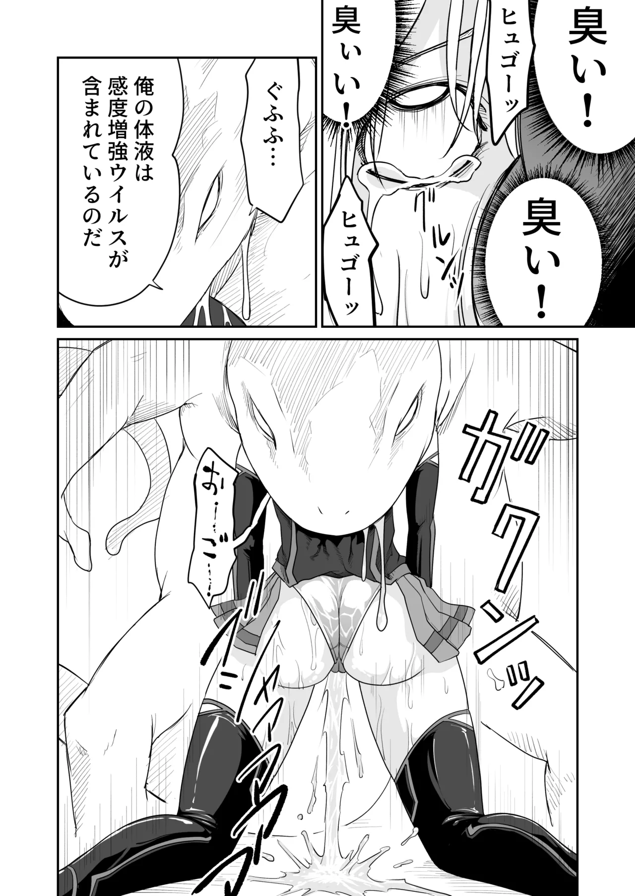 Kikou Senshi Izumishiki 3 page 12 full