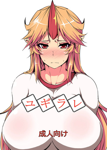 (C84) [Caramel Yarou (ky.)] Yugirare (Touhou Project) cover