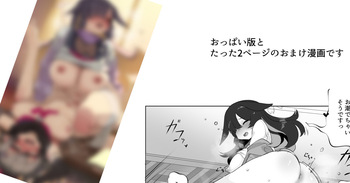 [monobe] 「くノ一の手引き」を実践していたミチルとツクヨ (ブルーアーカイブ) cover