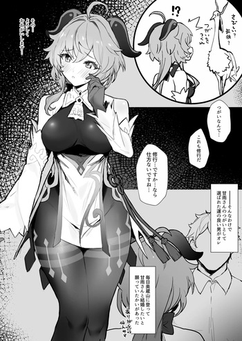 残業なしでイチャイチャ cover
