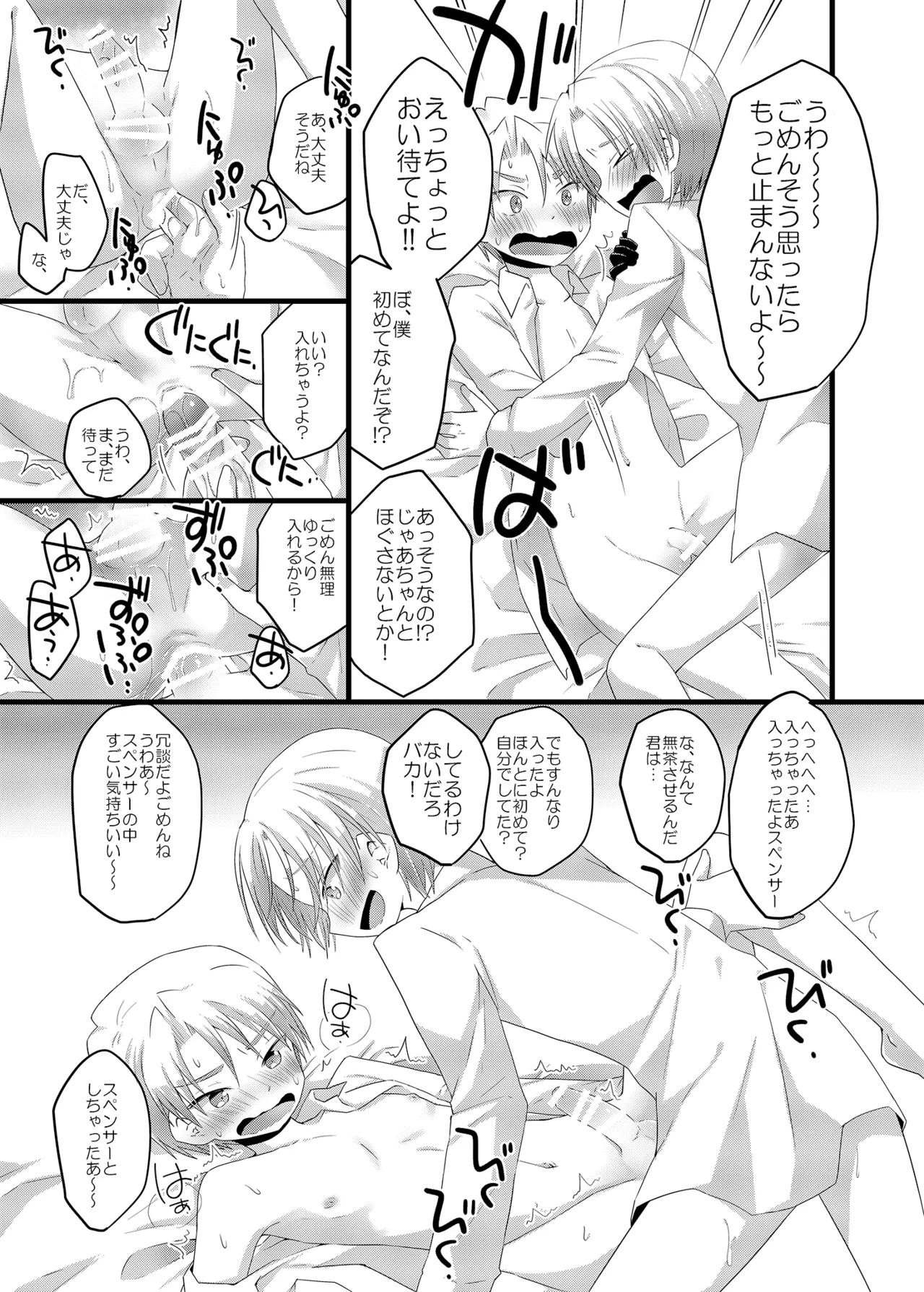 さんすぺと811の本 page 12 full