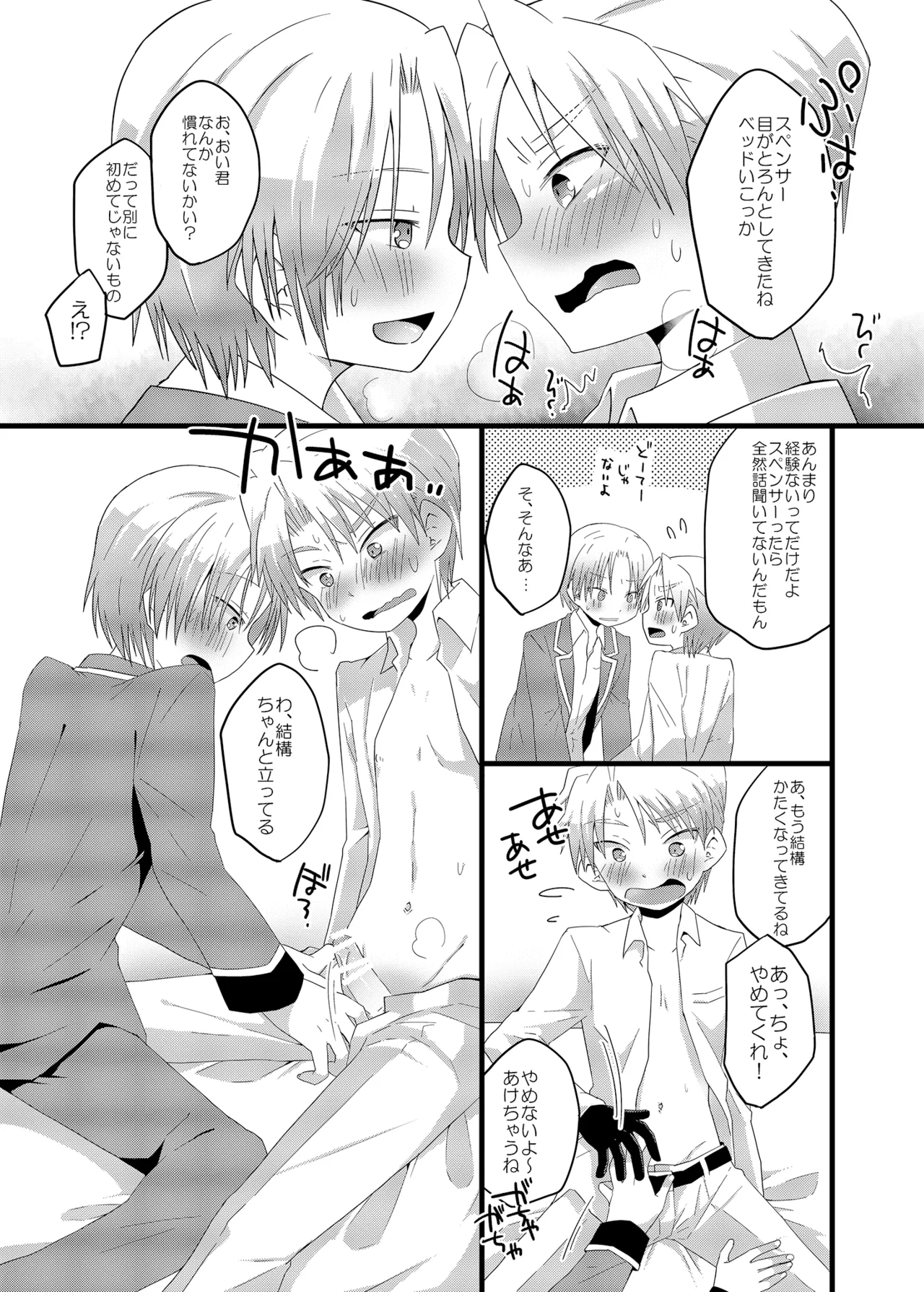 さんすぺと811の本 page 4 full