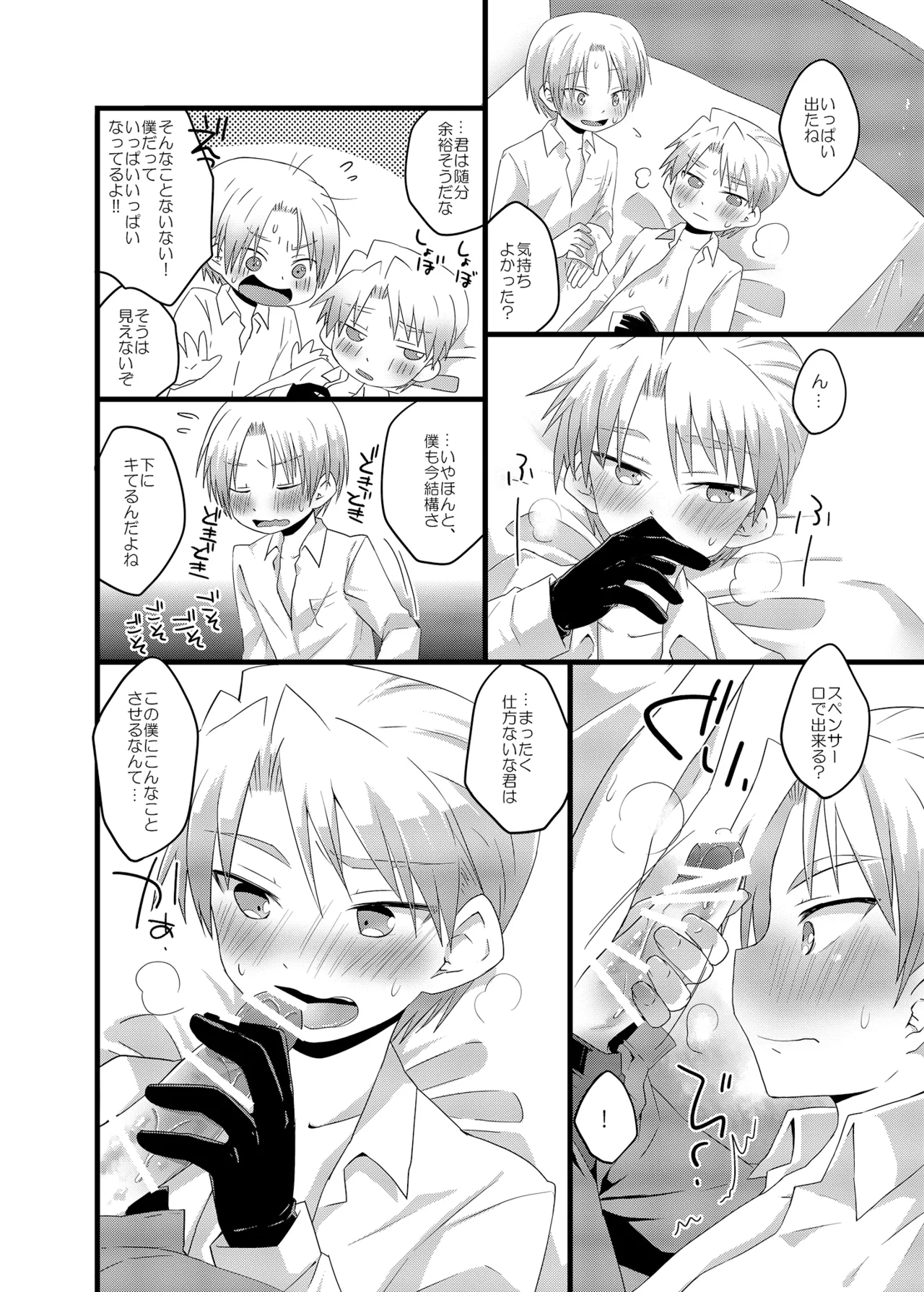 さんすぺと811の本 page 7 full