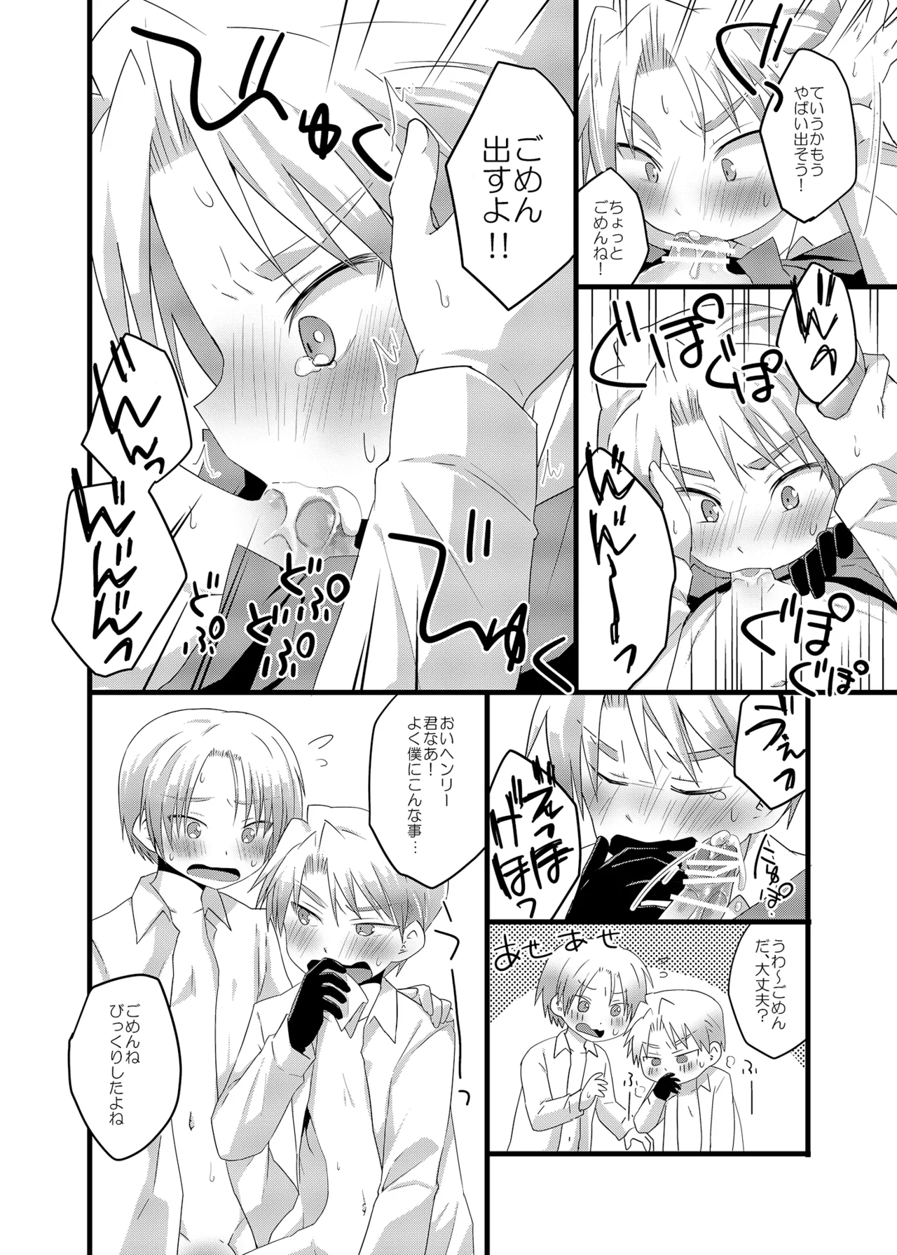 さんすぺと811の本 page 9 full