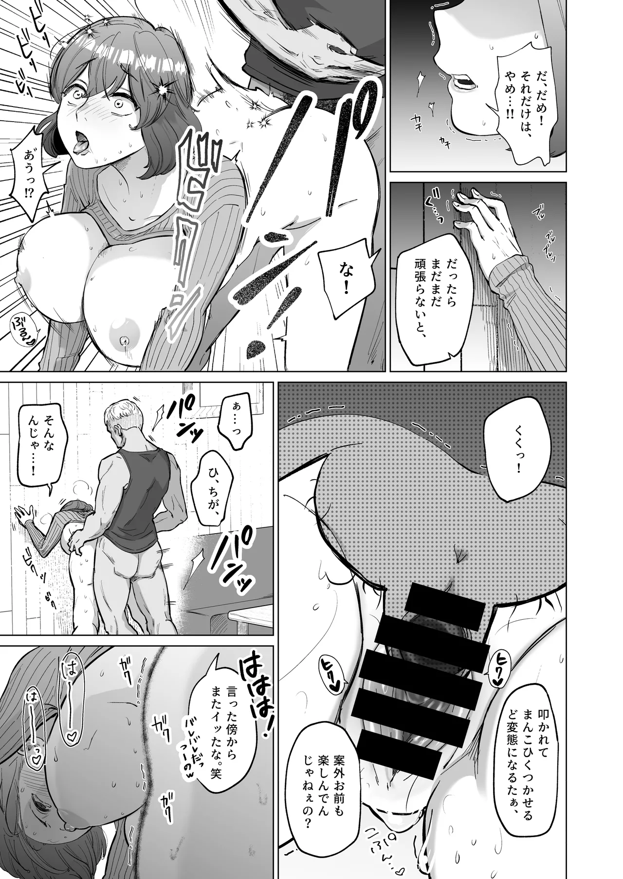 Akogare no CafeTenin-san ga Kaiten Mae no Omise de Shiranai Otoko ni Dakarete Iru no o Guuzen Mitsuketa Boku ga, Teikou mo Dekizu Ecchi ni Makikomareru Hanashi page 10 full