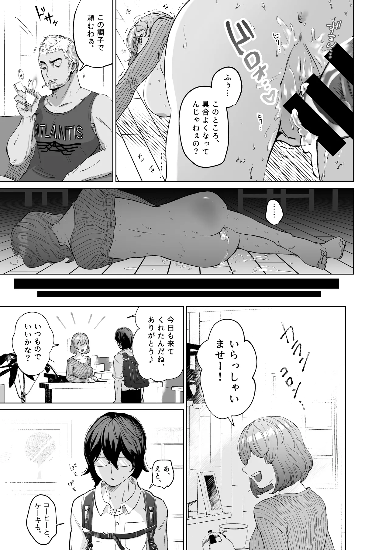 Akogare no CafeTenin-san ga Kaiten Mae no Omise de Shiranai Otoko ni Dakarete Iru no o Guuzen Mitsuketa Boku ga, Teikou mo Dekizu Ecchi ni Makikomareru Hanashi page 12 full