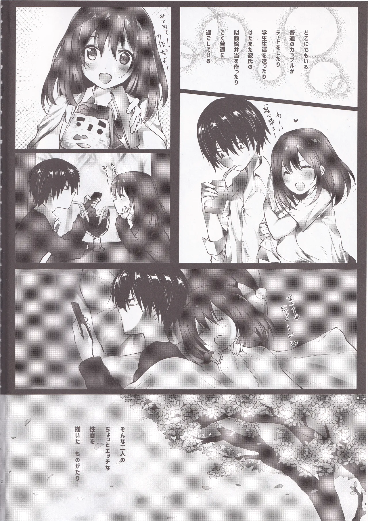 Kimi to Seishun Rhapsody page 3 full