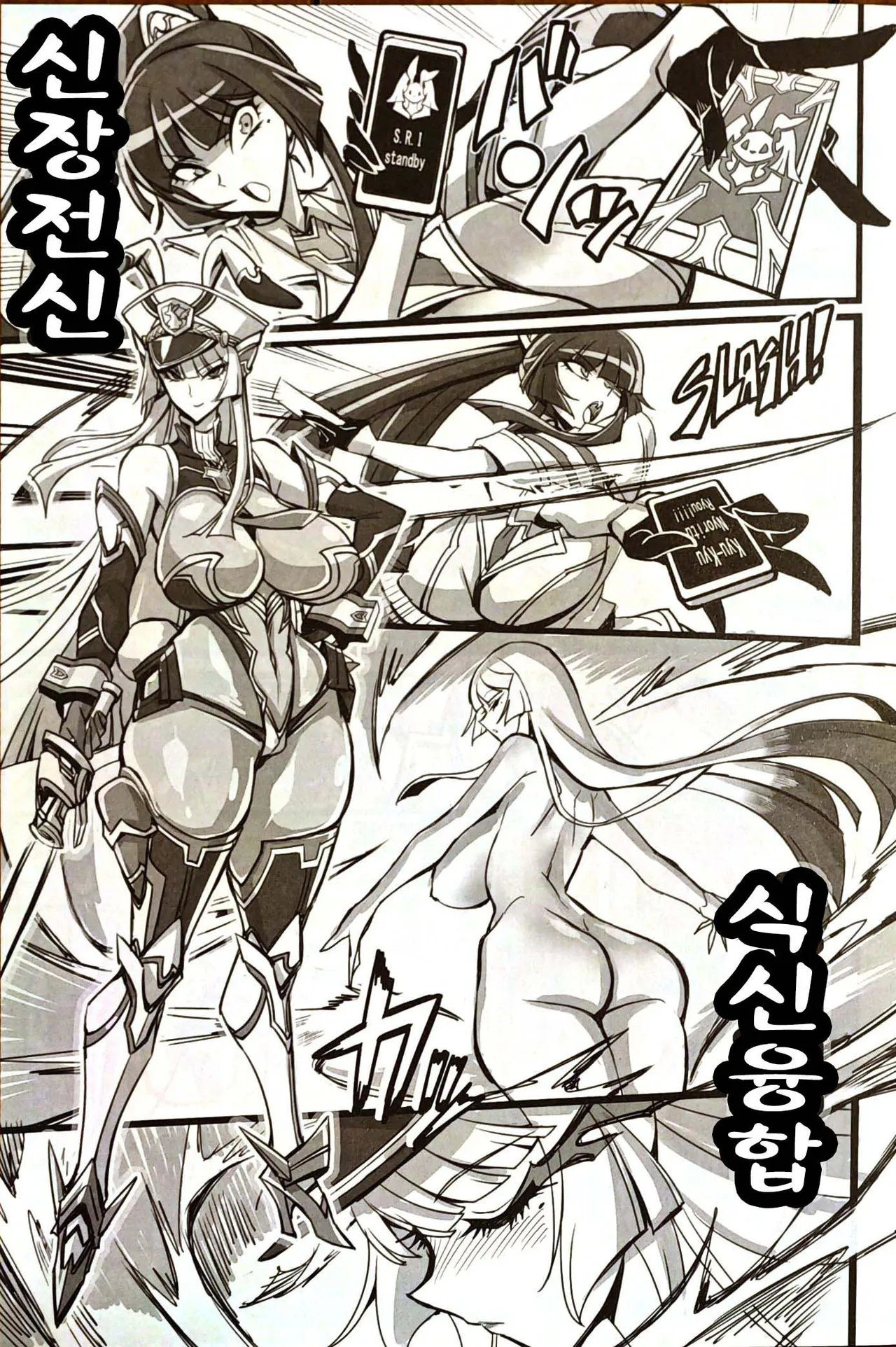 Silver Rabbit Iris VS Kusogaki NTR Sennou Hen page 12 full
