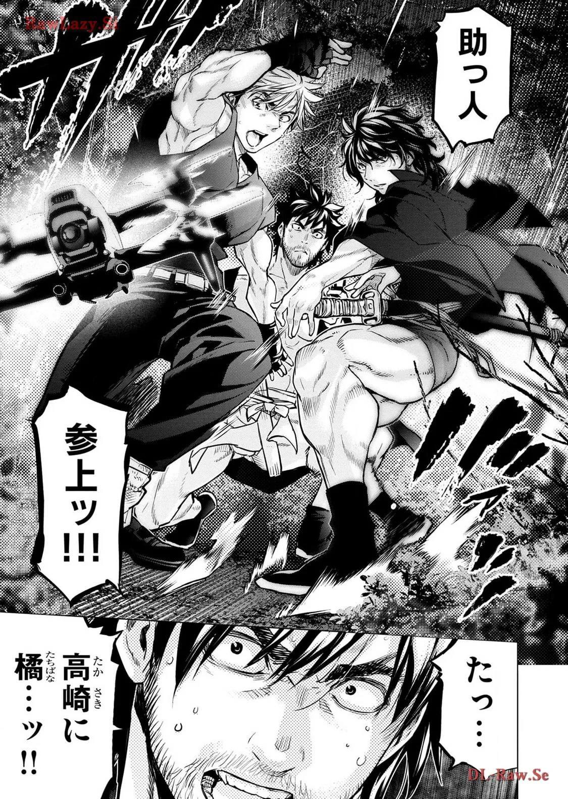 Ingoshima Volume 18 page 11 full