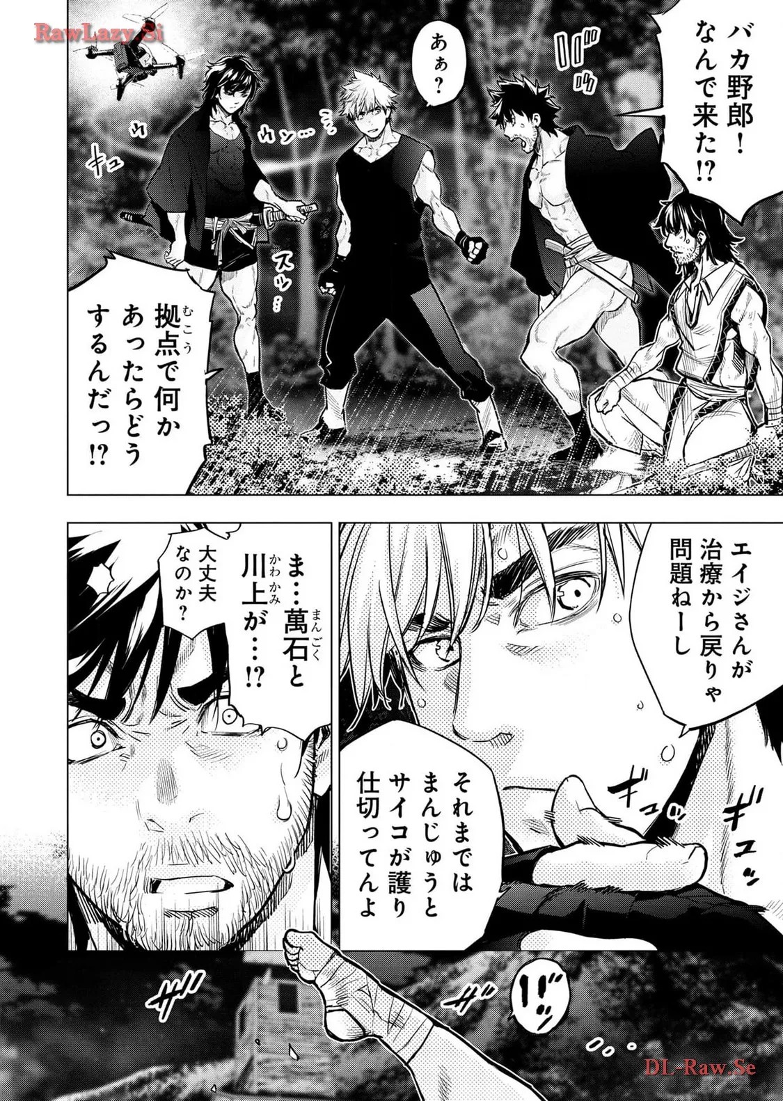 Ingoshima Volume 18 page 12 full