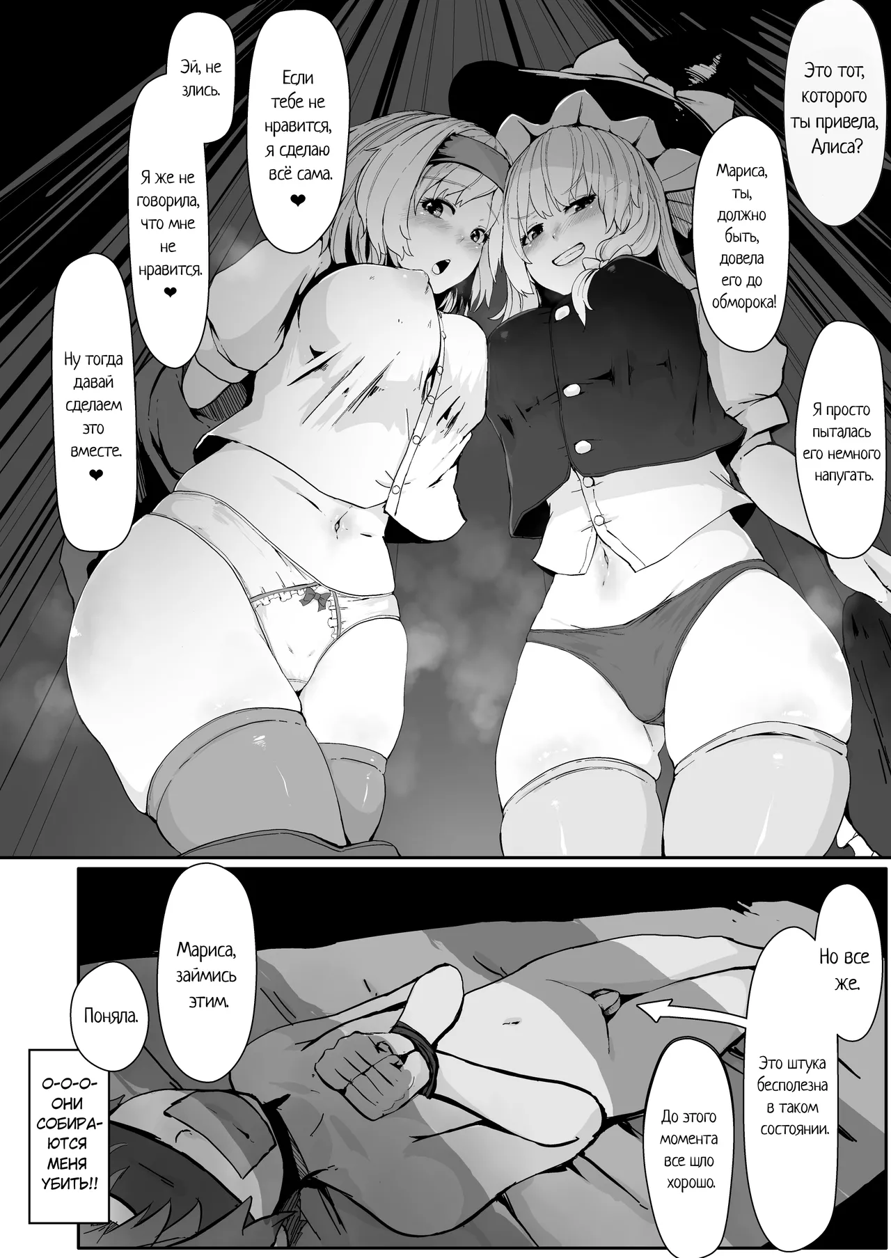 Witch's Invitation / Приглашение ведьмы page 6 full
