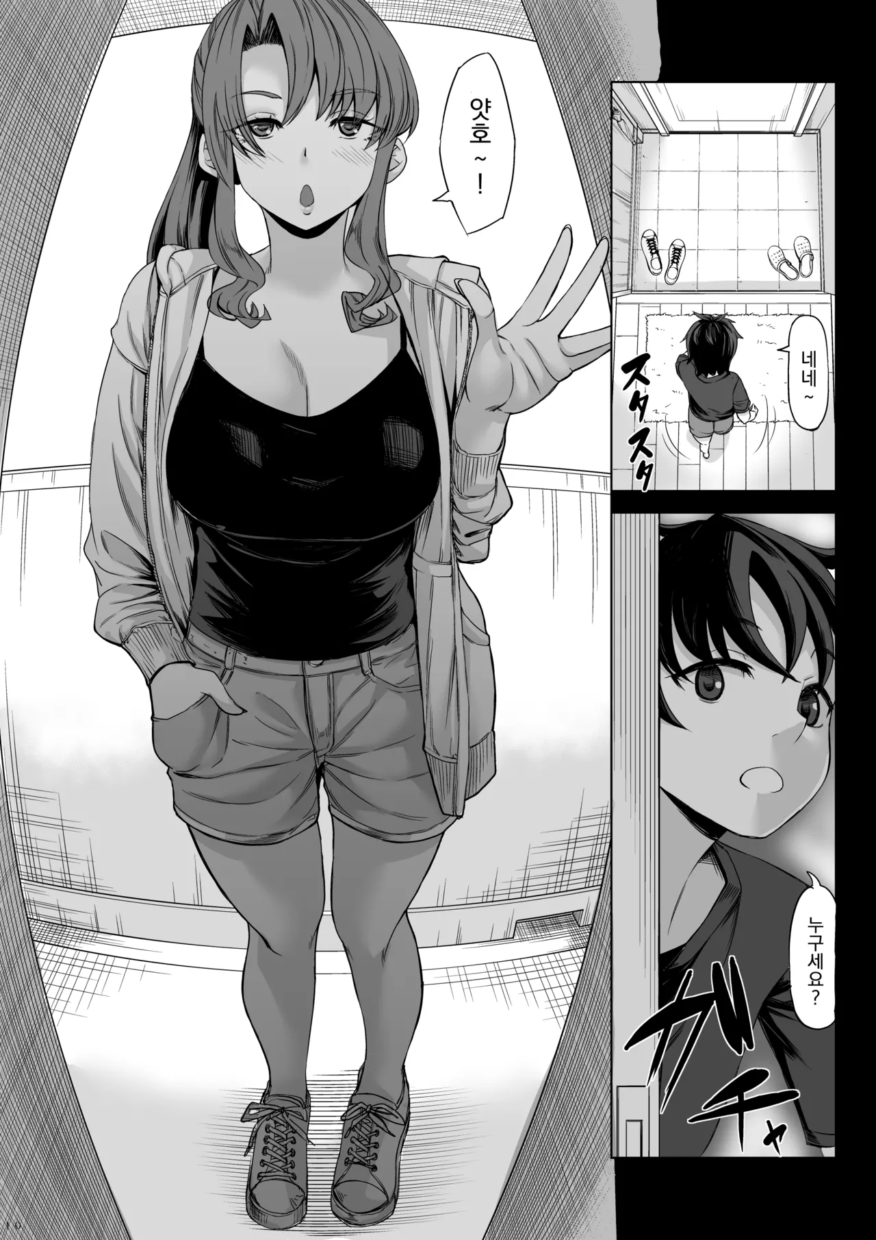 Shinchou 211 cm no Jirai-kei Joshi ni Nerawarete mou Nigerarenai 2 page 9 full