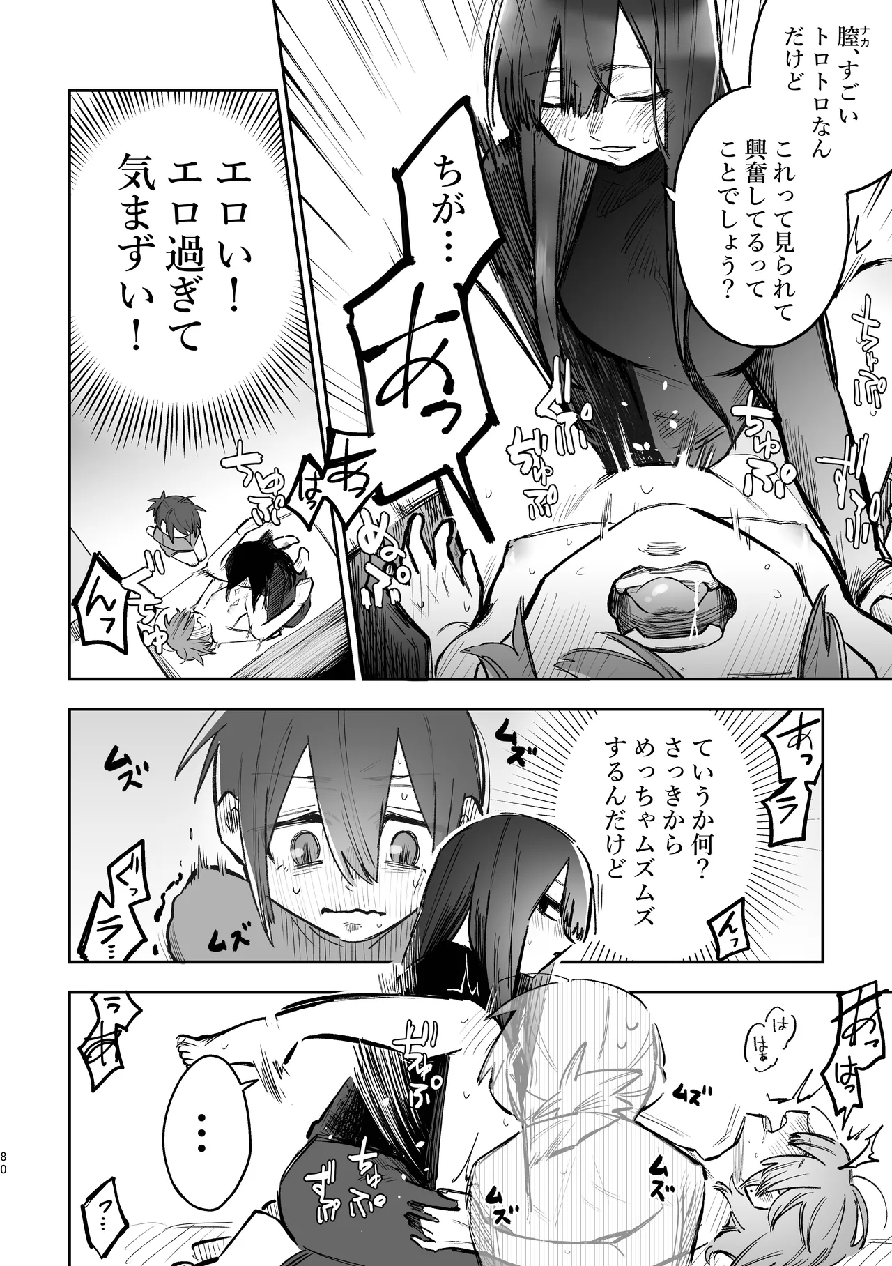 シェアハウス～3P百合えっち～ page 11 full