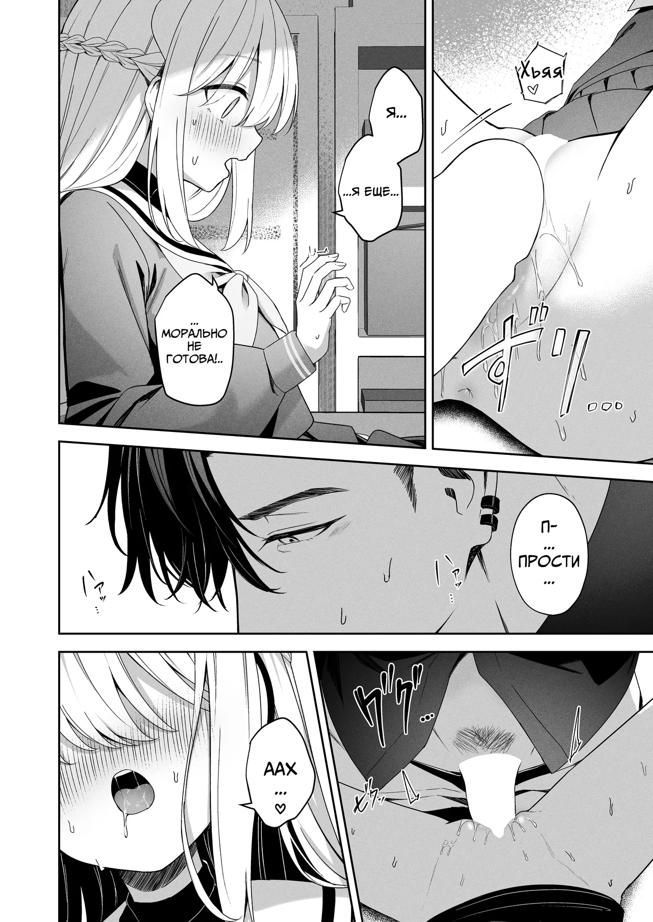 Honey Bunny? | Милый кролик? page 10 full