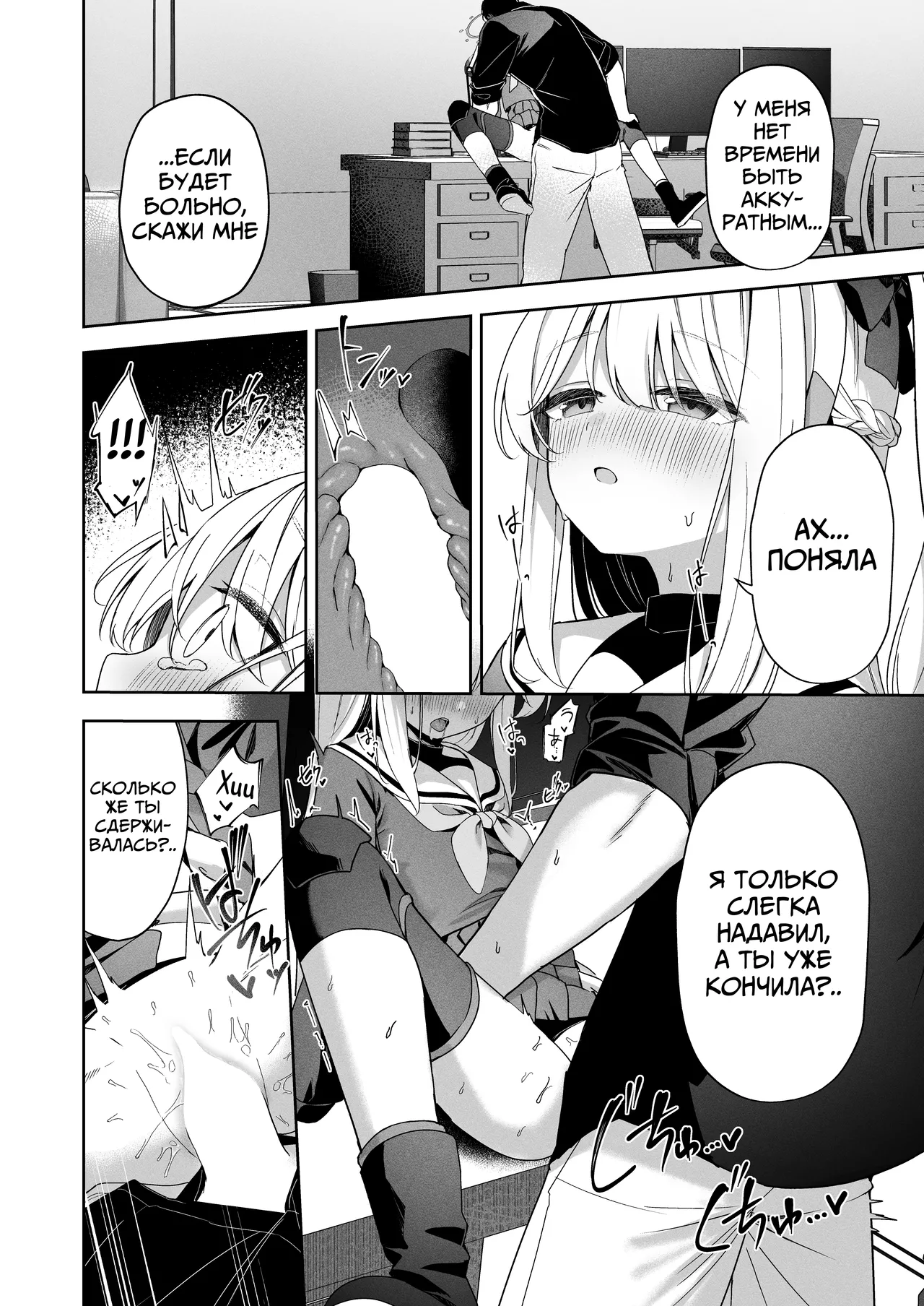 Honey Bunny? | Милый кролик? page 11 full