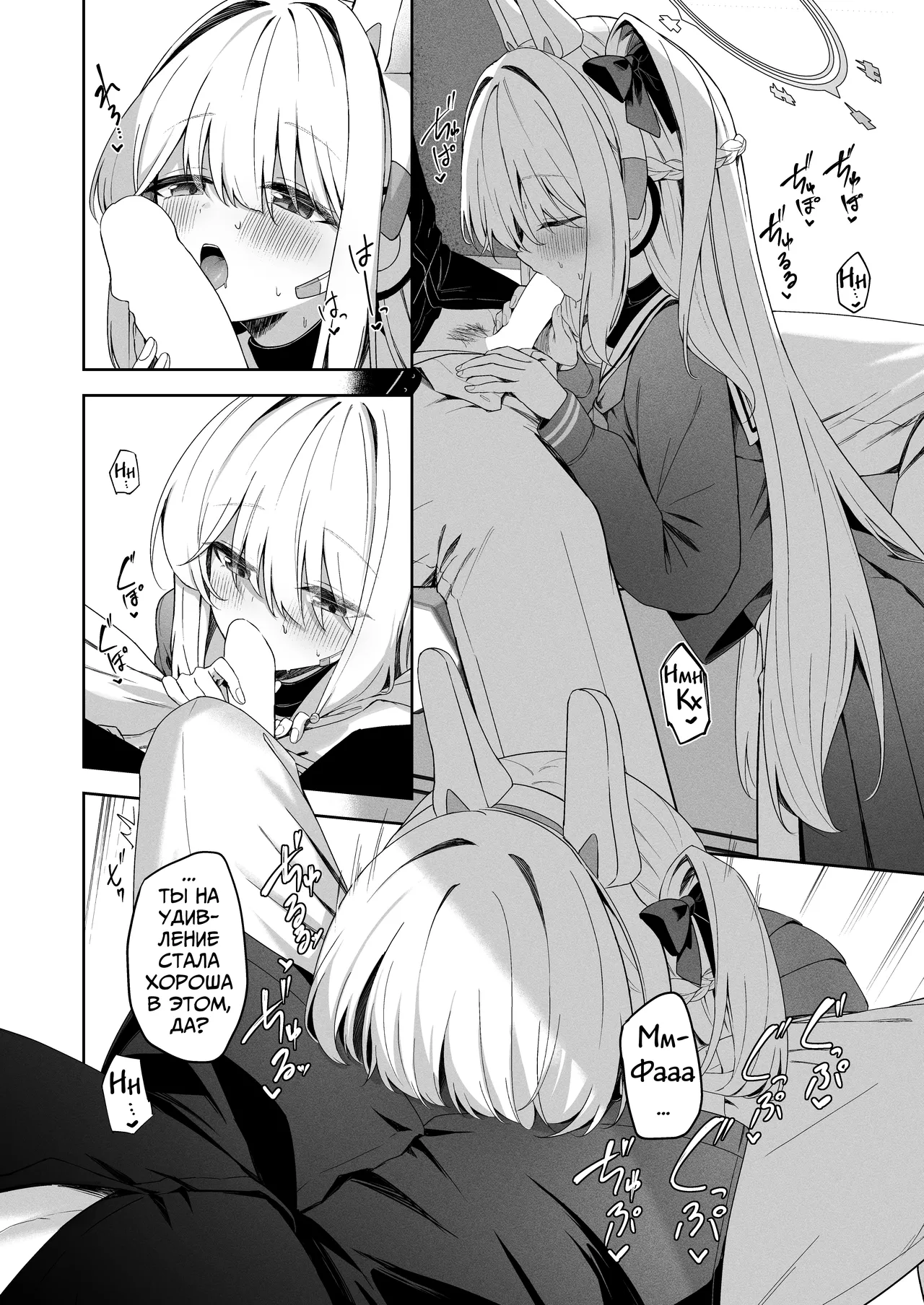 Honey Bunny? | Милый кролик? page 7 full