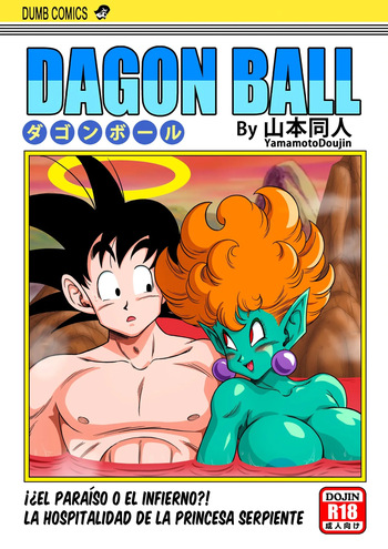 [Yamamoto] Paradise or Hell?! Snake Princess's Hospitality | ¡¿El Paraíso o El Infierno?! La Hospitalidad De La Princesa Serpiente (Dragon Ball Z) [Spanish] cover