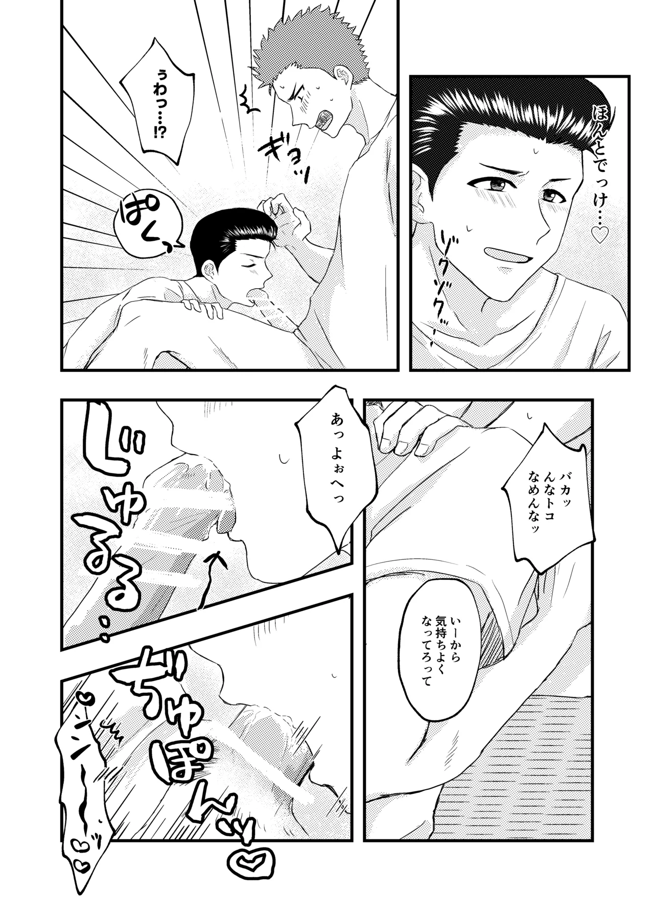 好きって言ってよ。 page 11 full