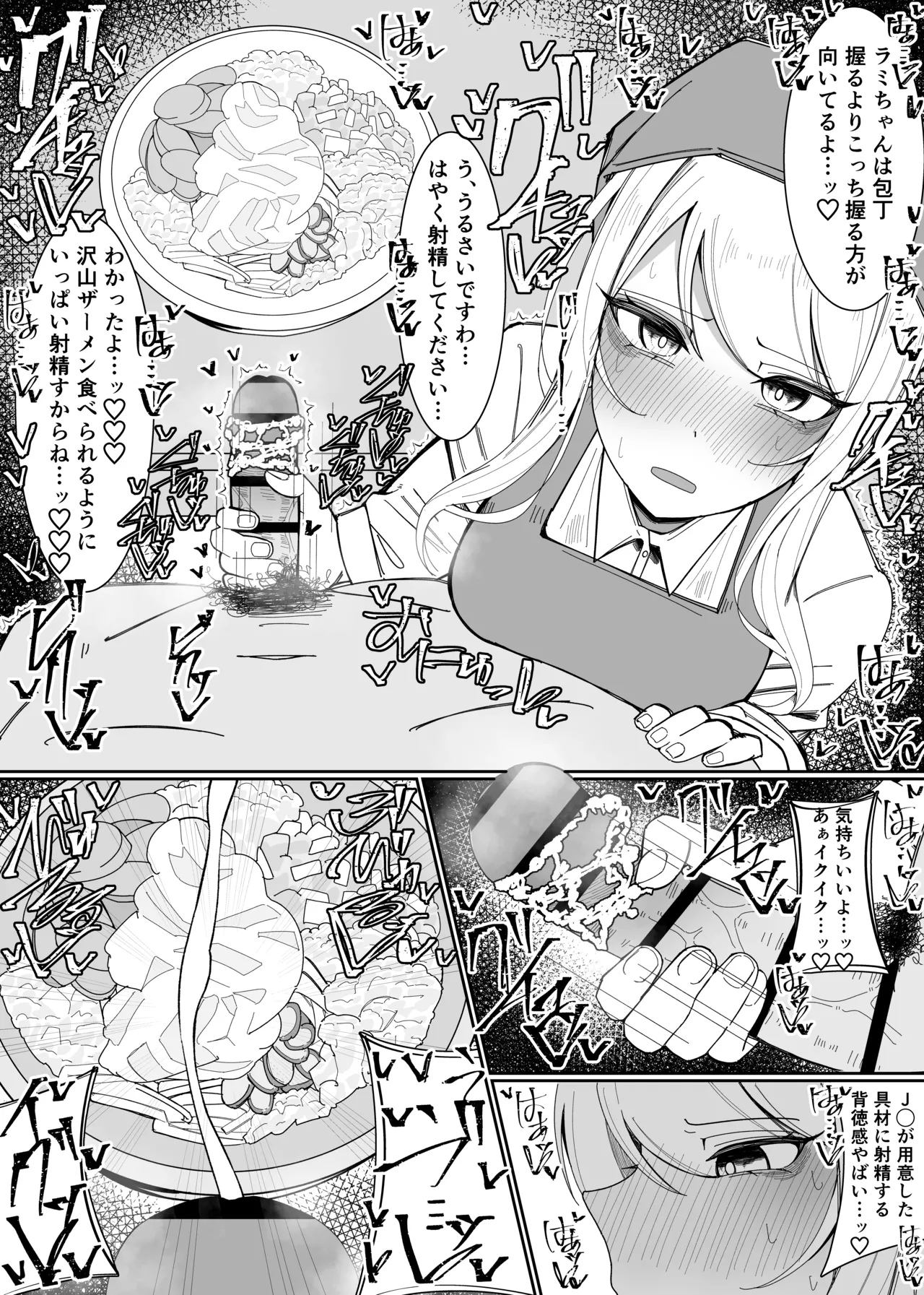 Ojou-sama Gakuen Shokuza-bu! ～Chouri Zisshuuhen～ page 10 full