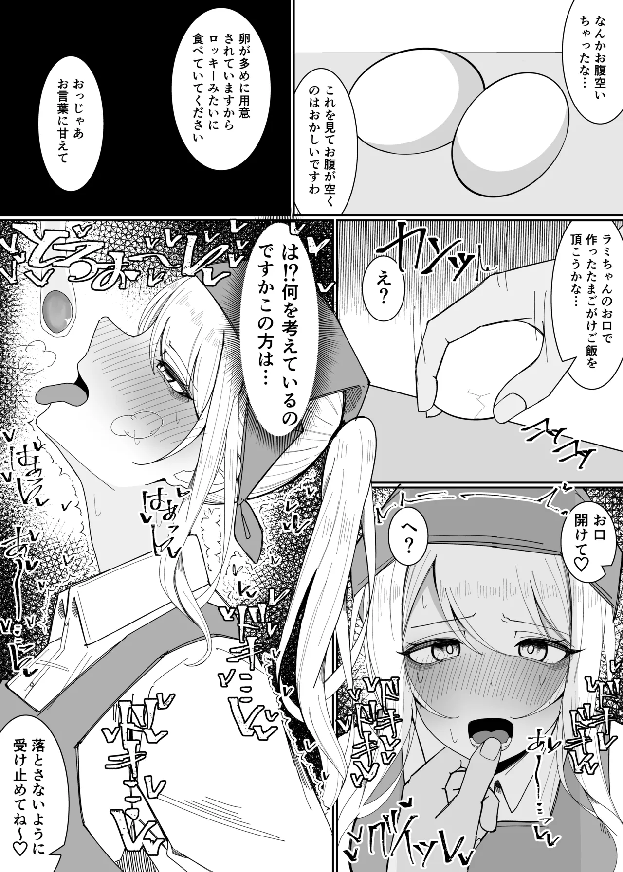 Ojou-sama Gakuen Shokuza-bu! ～Chouri Zisshuuhen～ page 12 full