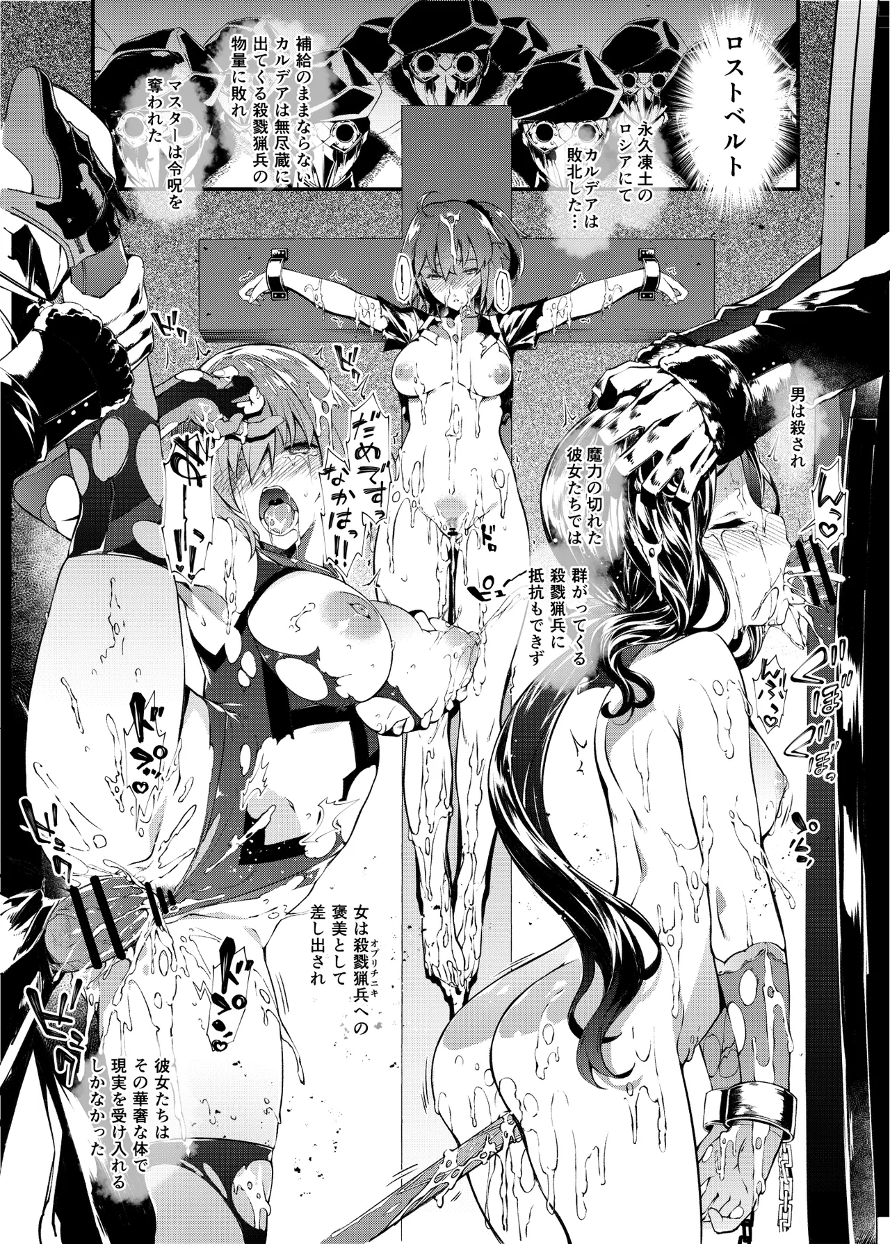 Toudo ni Ochiru Calydon page 2 full