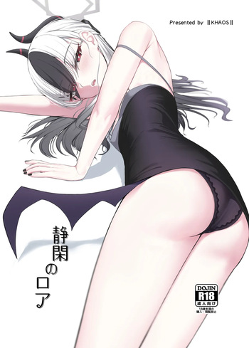 (C104) [Khaos Distance (Keise.)] Seikan no Loa (Blue Archive) cover