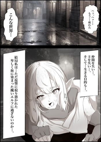 [Shelf-made] Here is what happens when the lustful beast Bell picks up Ryu (DanMachi) cover