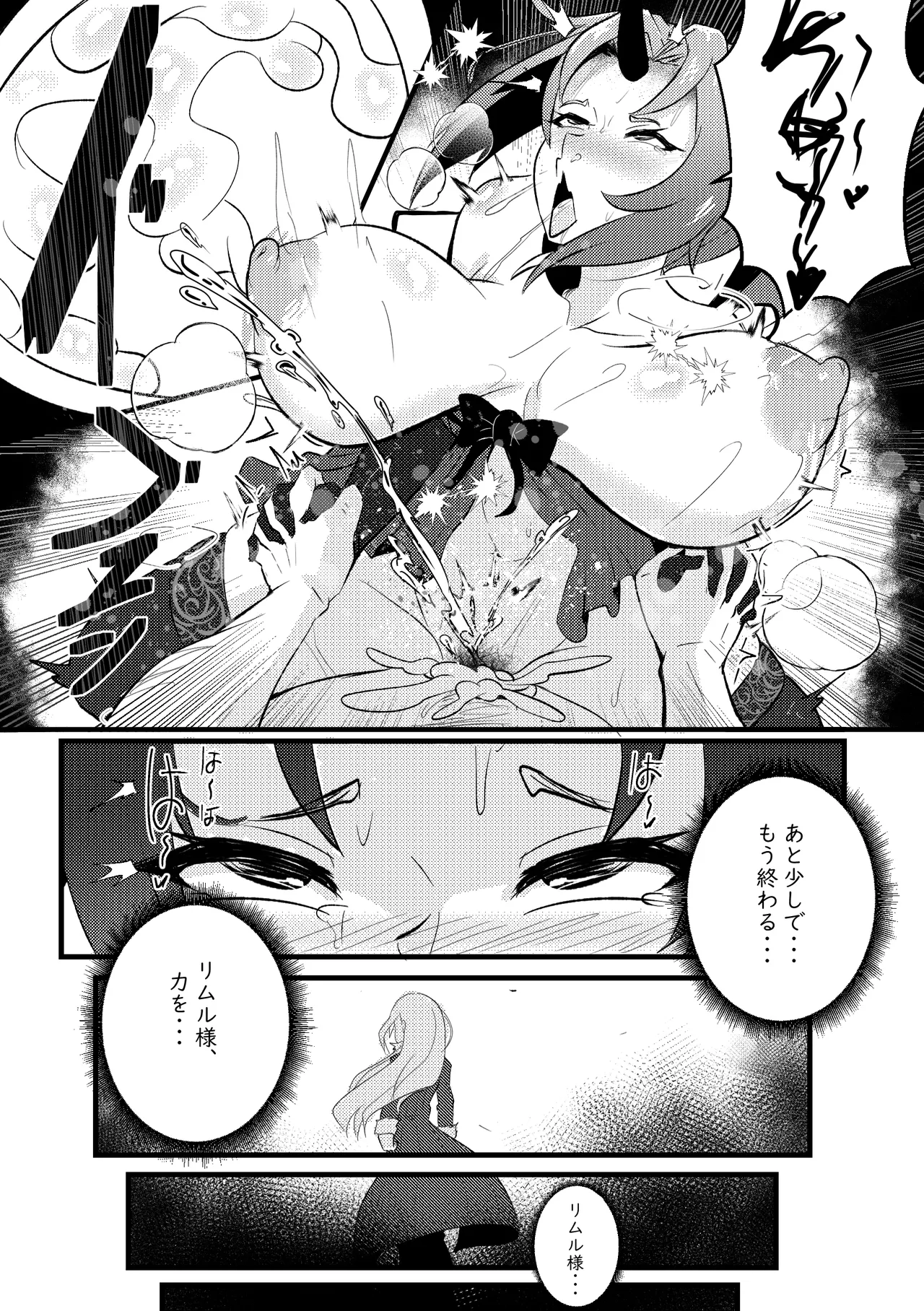 【Merkonig】B-Trayal 50 Shion  JP page 10 full