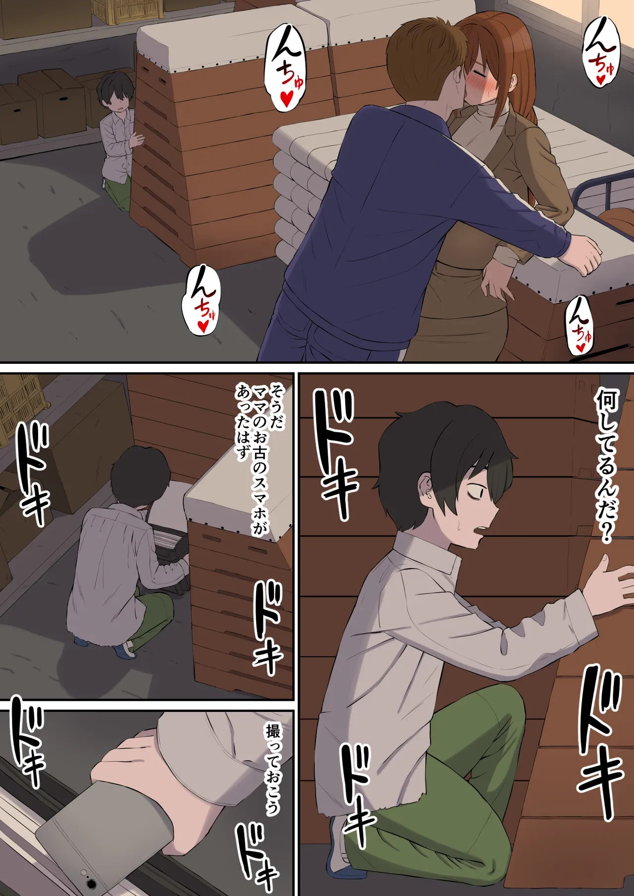 大好きな多田先生が人妻でも僕のモノ page 11 full
