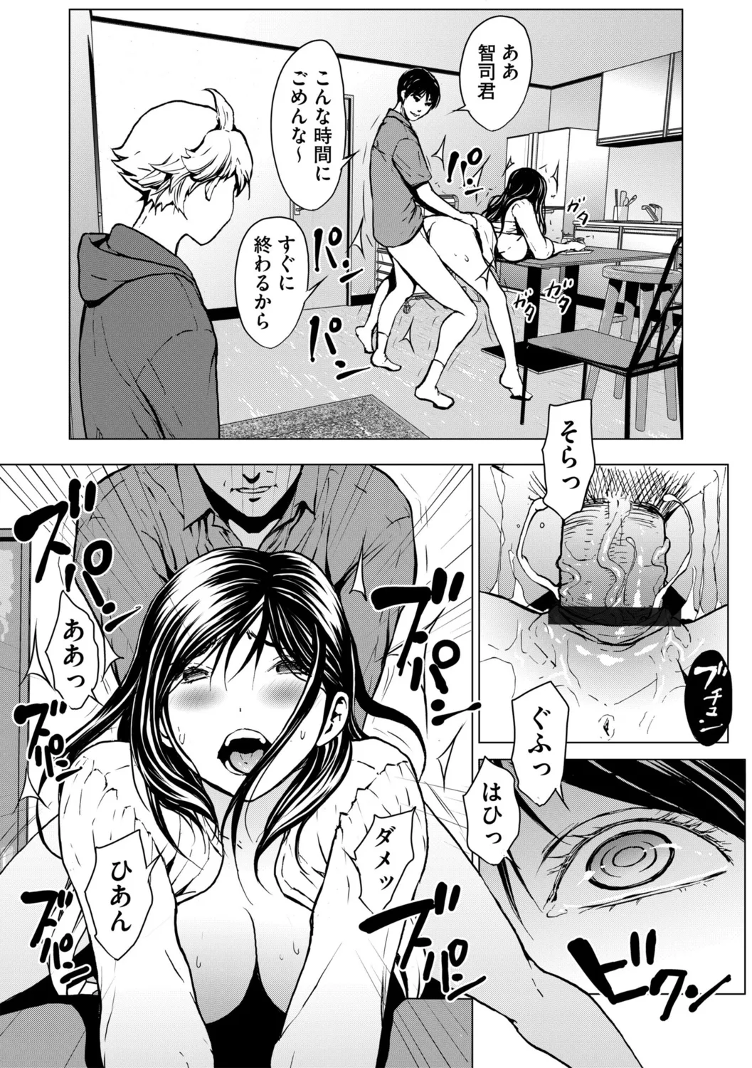 G-Edge Vol.053 page 11 full