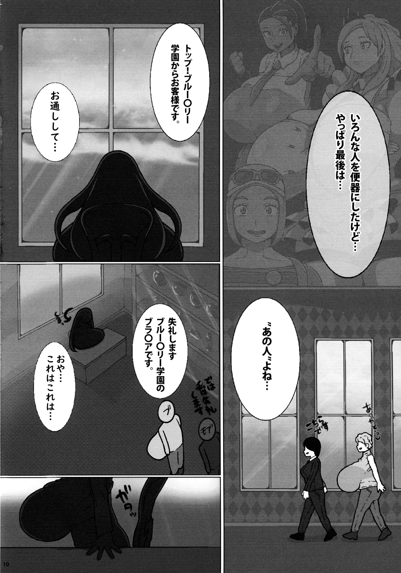 Chounyuu Futanari Briar-sensei IN Paldea page 12 full