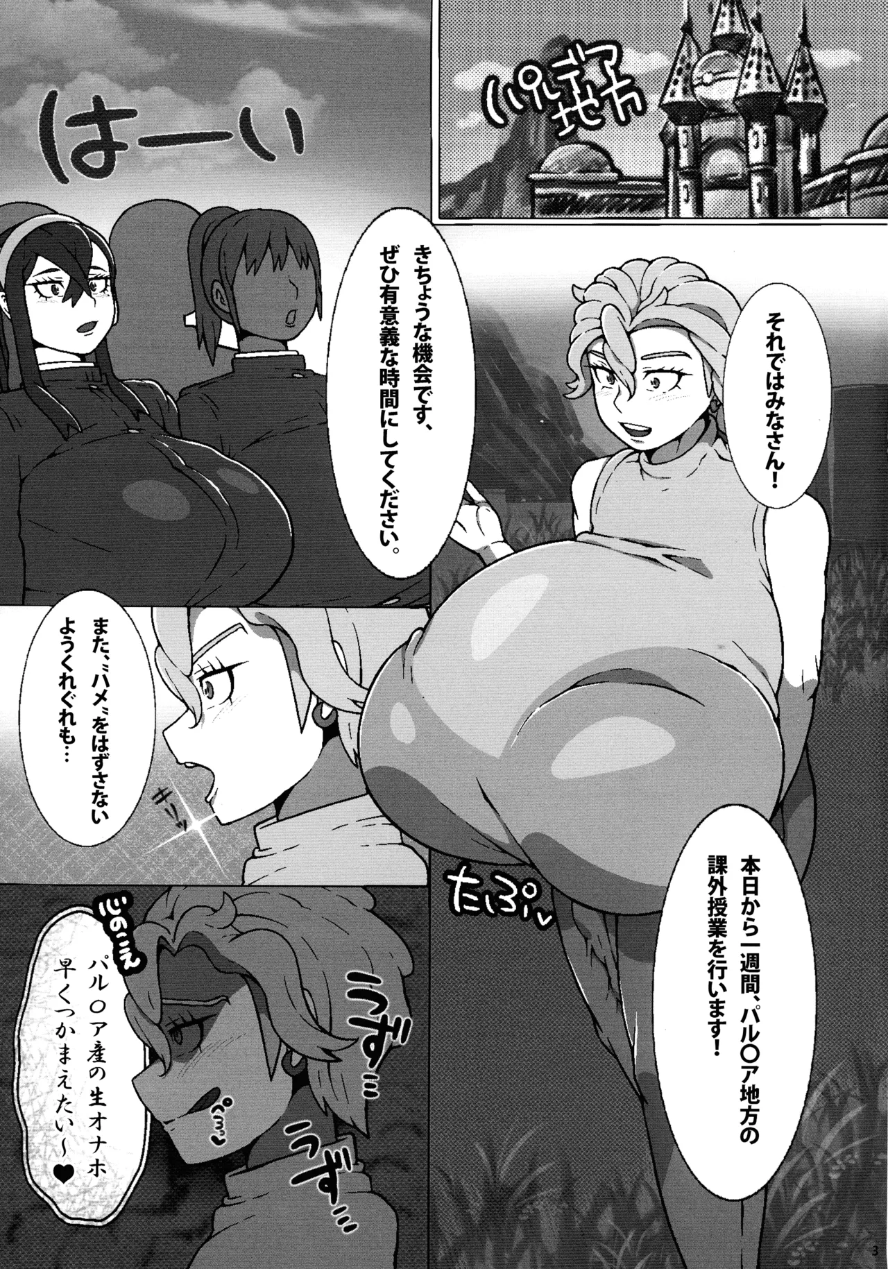Chounyuu Futanari Briar-sensei IN Paldea page 5 full
