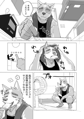[Nicosando (nico)] Furo agari no Ippon cover