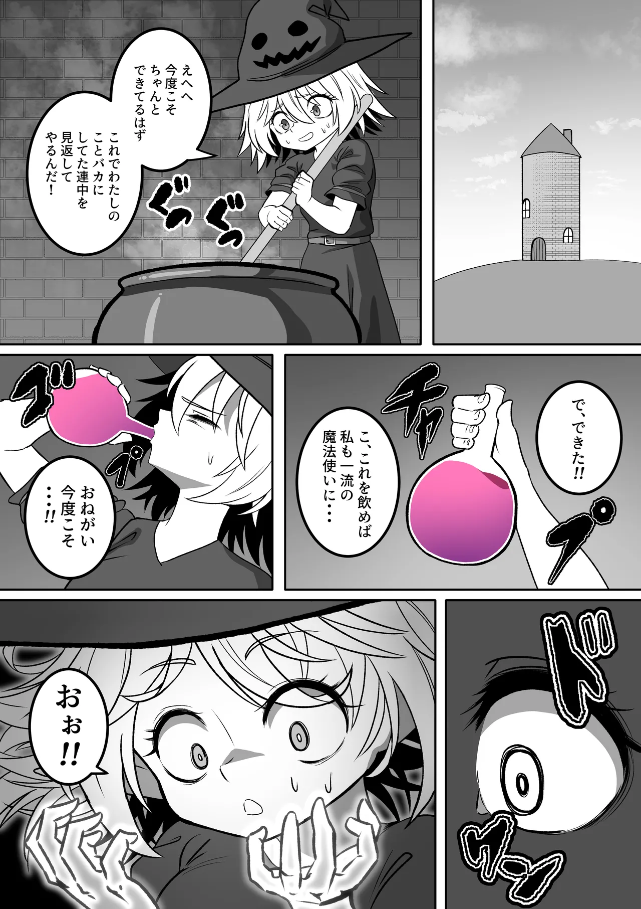 Inflated Wizard page 2 full