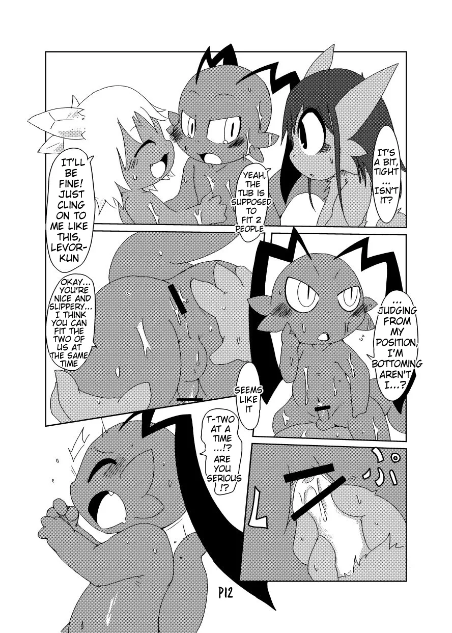 Bikesao 2 Oomori page 11 full
