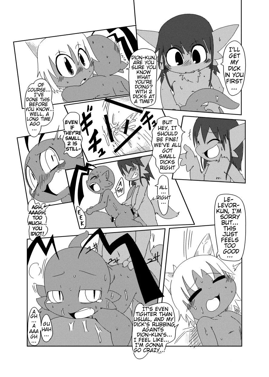 Bikesao 2 Oomori page 12 full