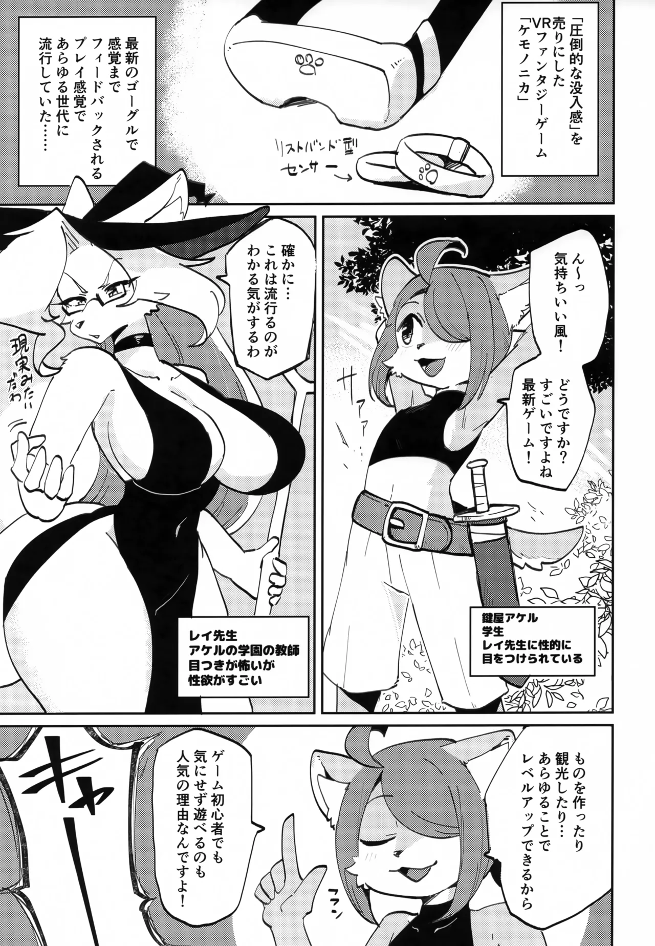 OPEN THE DOOR! RUSTY EXPLORER page 2 full
