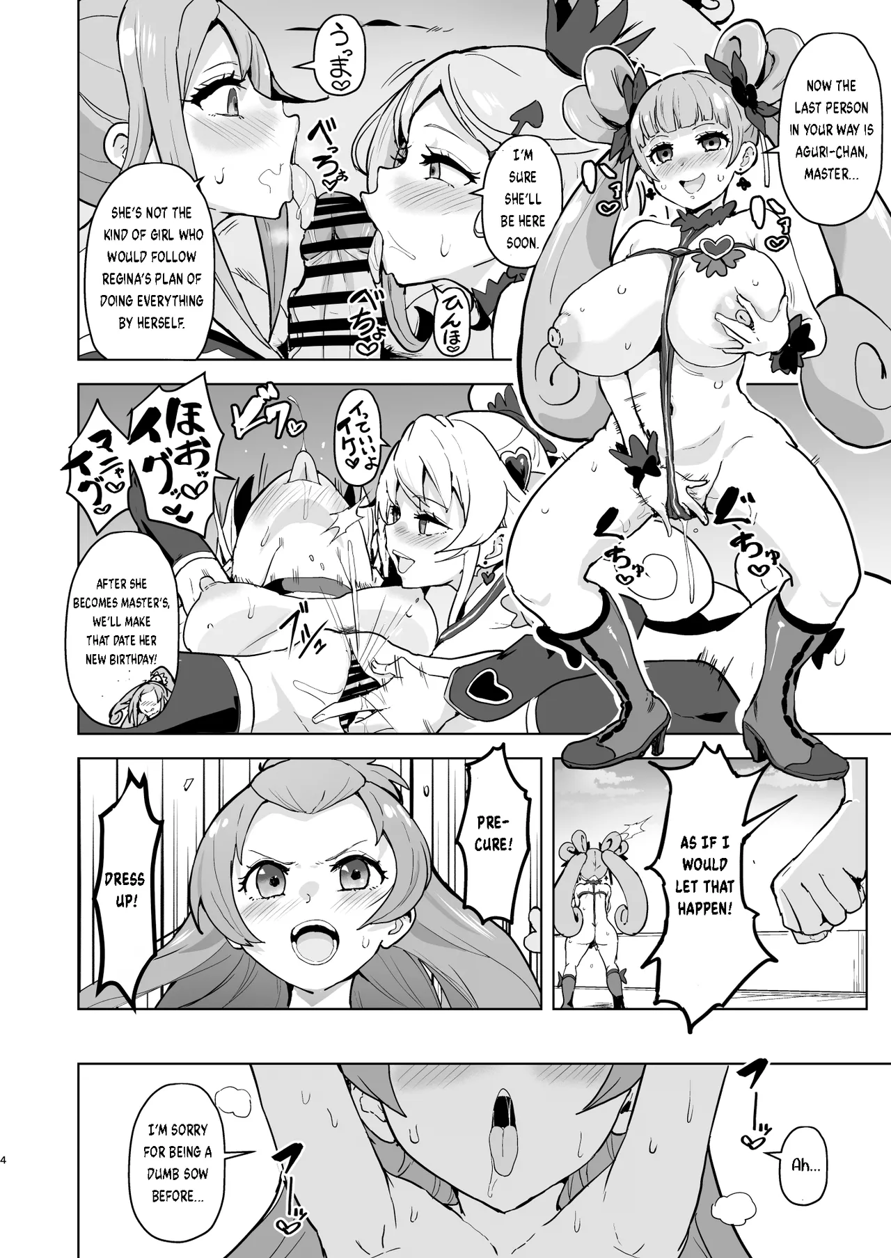 DokiPre Ochi Ecchi no Hikari | Doki Doki Precure Corruption Manga page 11 full