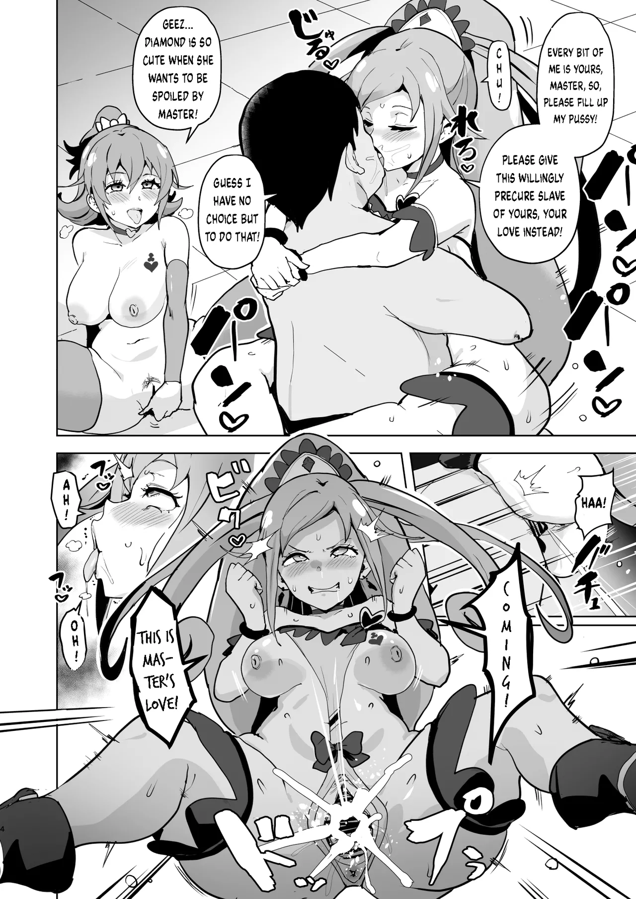 DokiPre Ochi Ecchi no Hikari | Doki Doki Precure Corruption Manga page 5 full