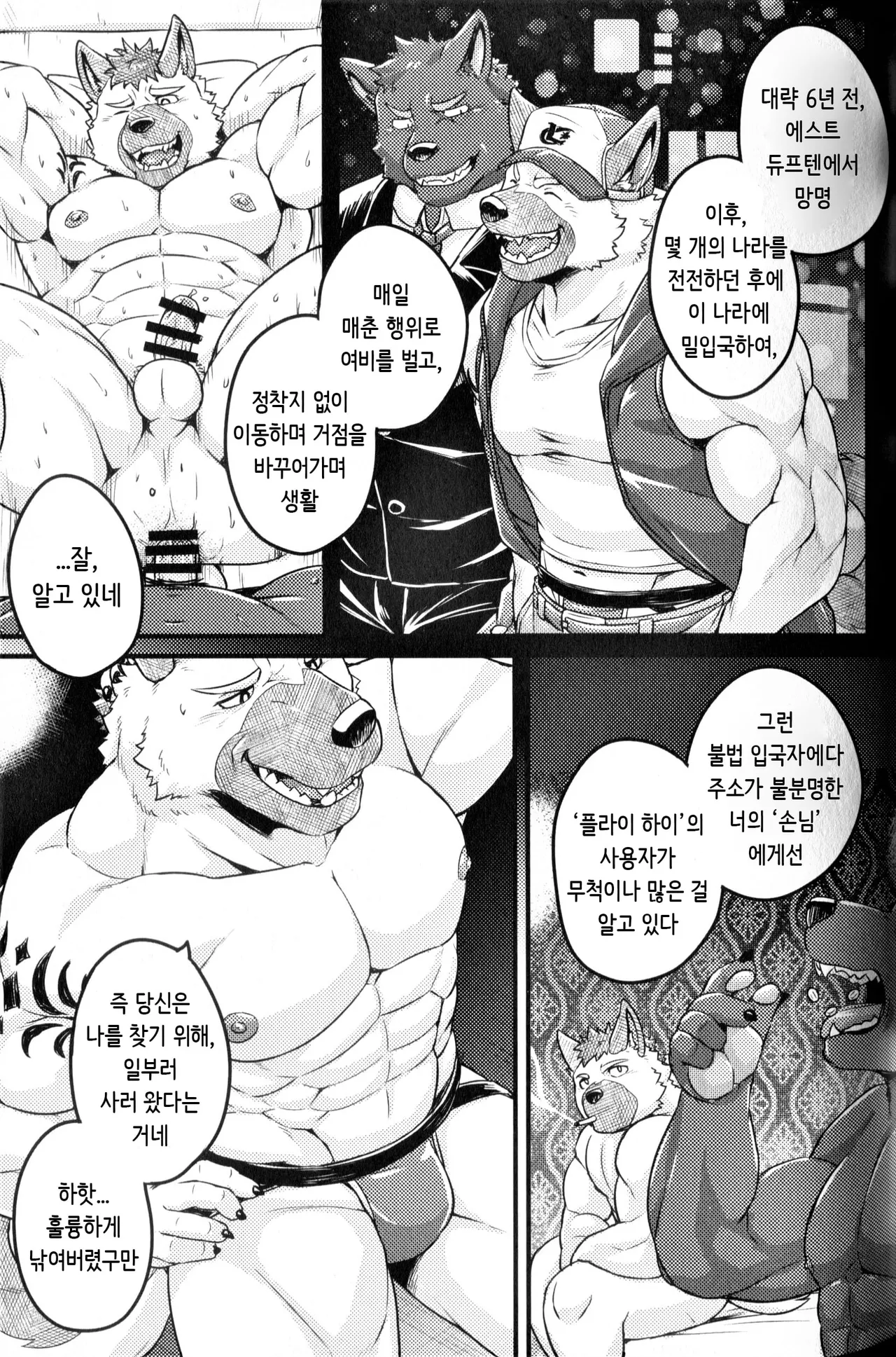 Parallel Rights page 10 full