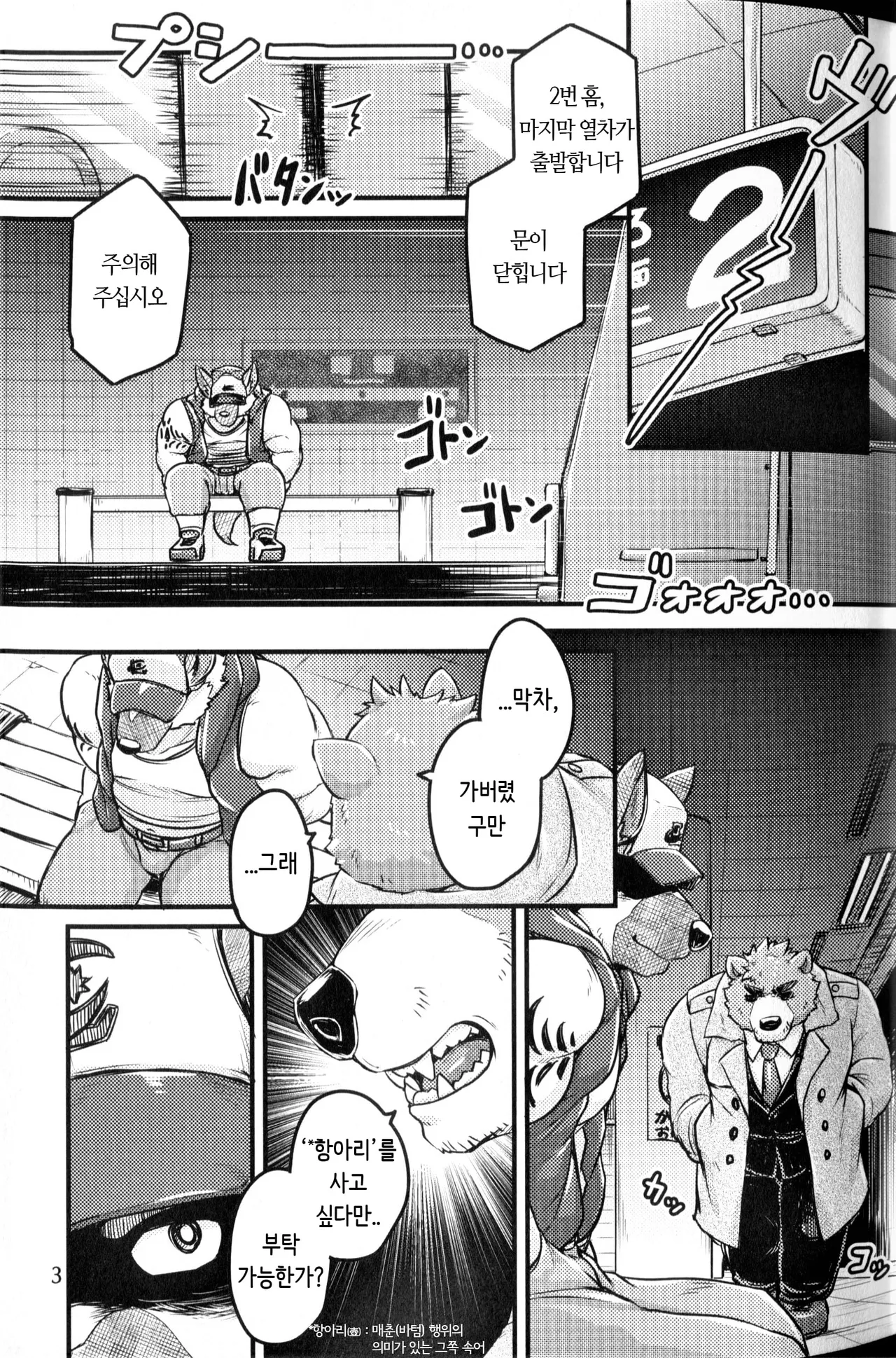 Parallel Rights page 2 full