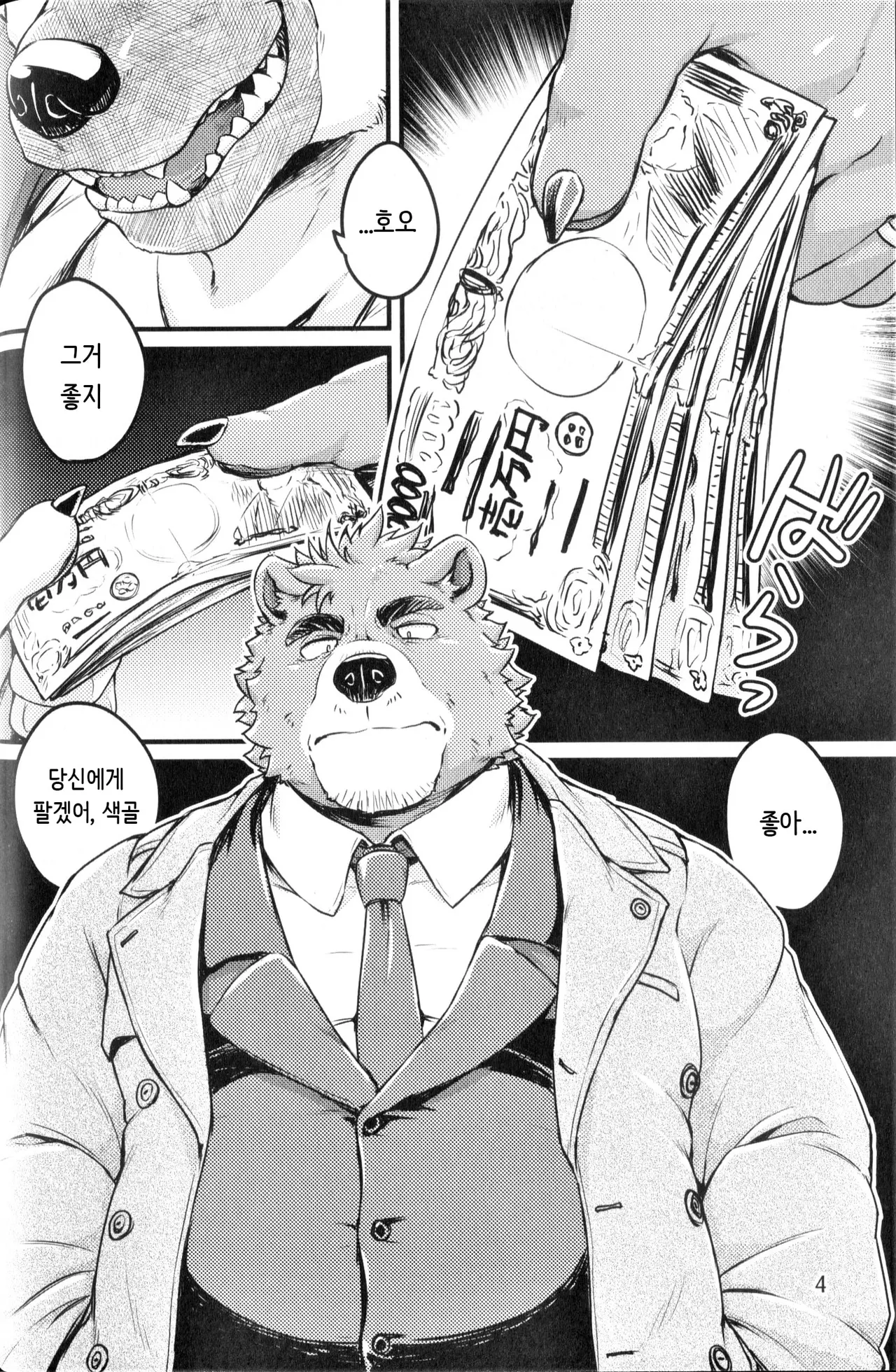 Parallel Rights page 3 full